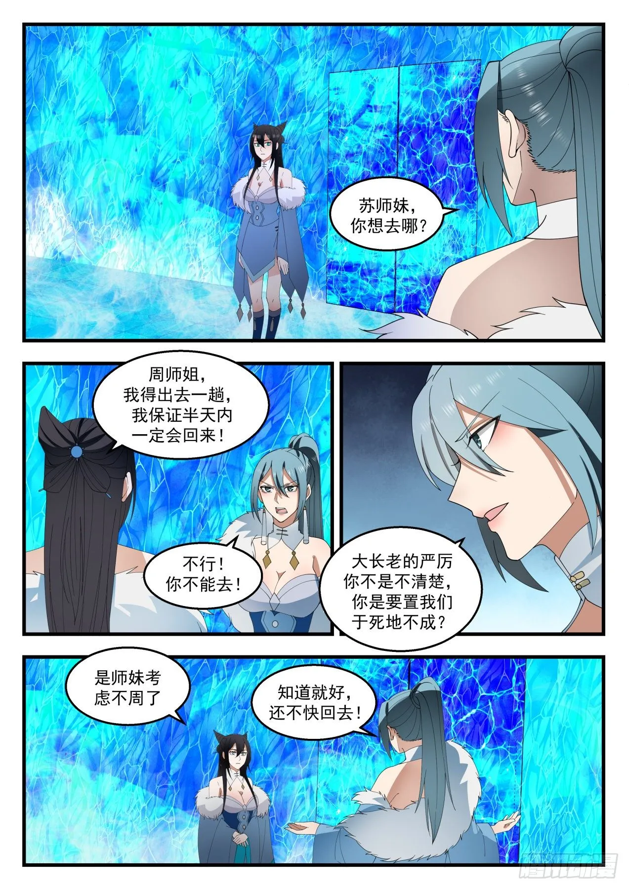 1405 为了她好 第2页