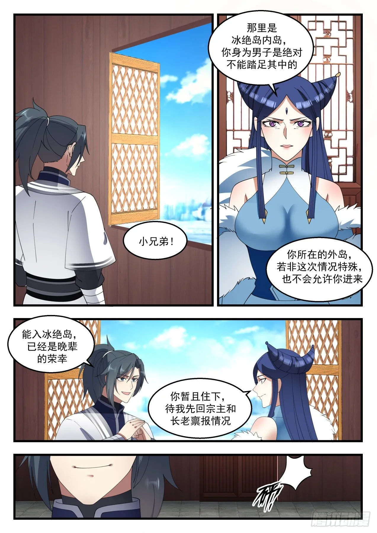 1405 为了她好 第3页