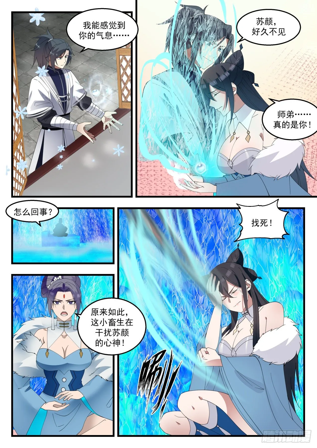 1405 为了她好 第4页