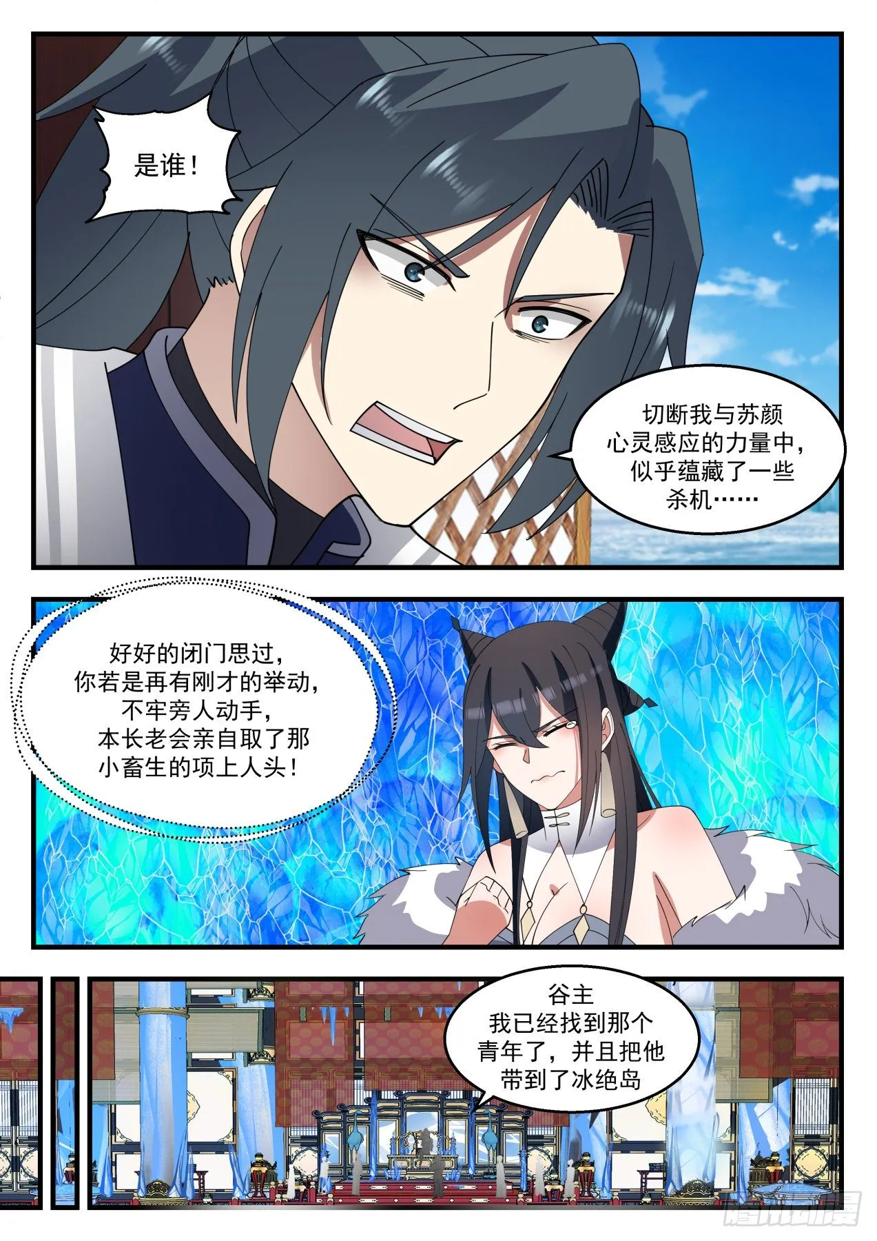 1405 为了她好 第5页
