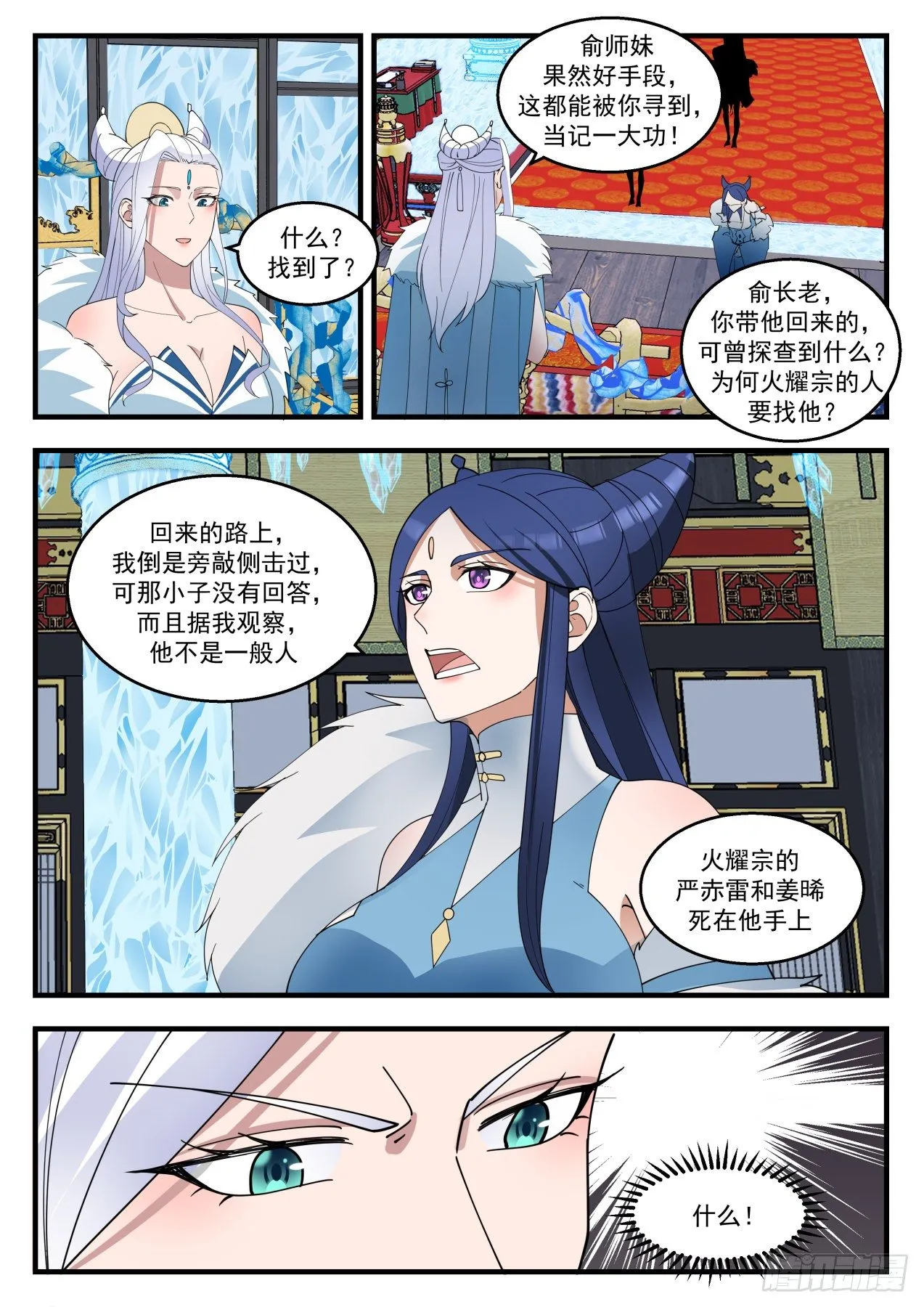 1405 为了她好 第6页