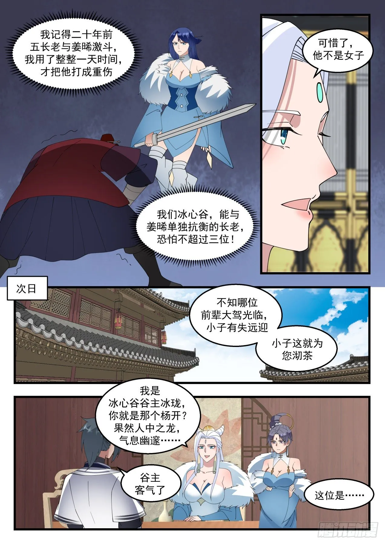 1405 为了她好 第7页
