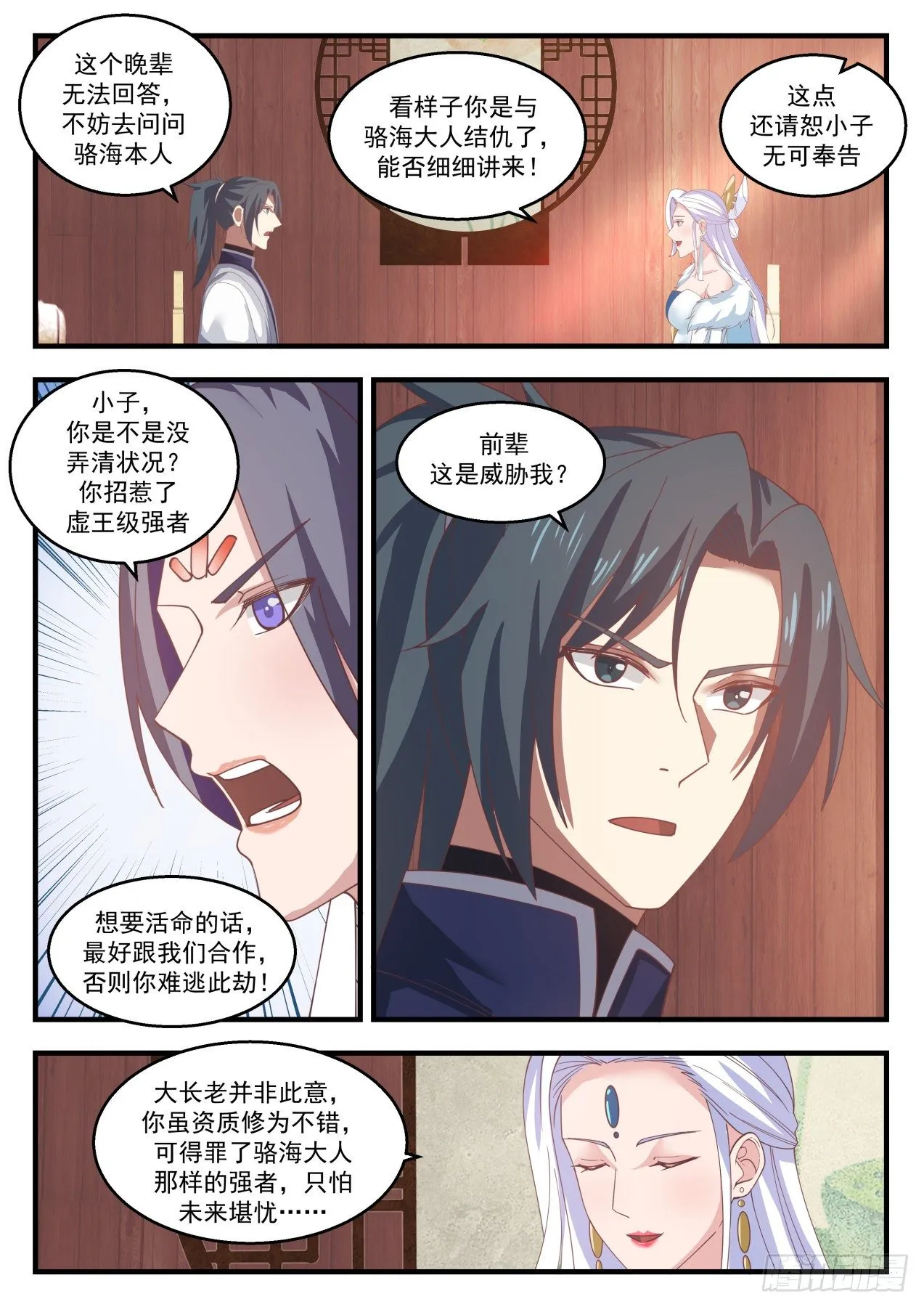 1405 为了她好 第9页