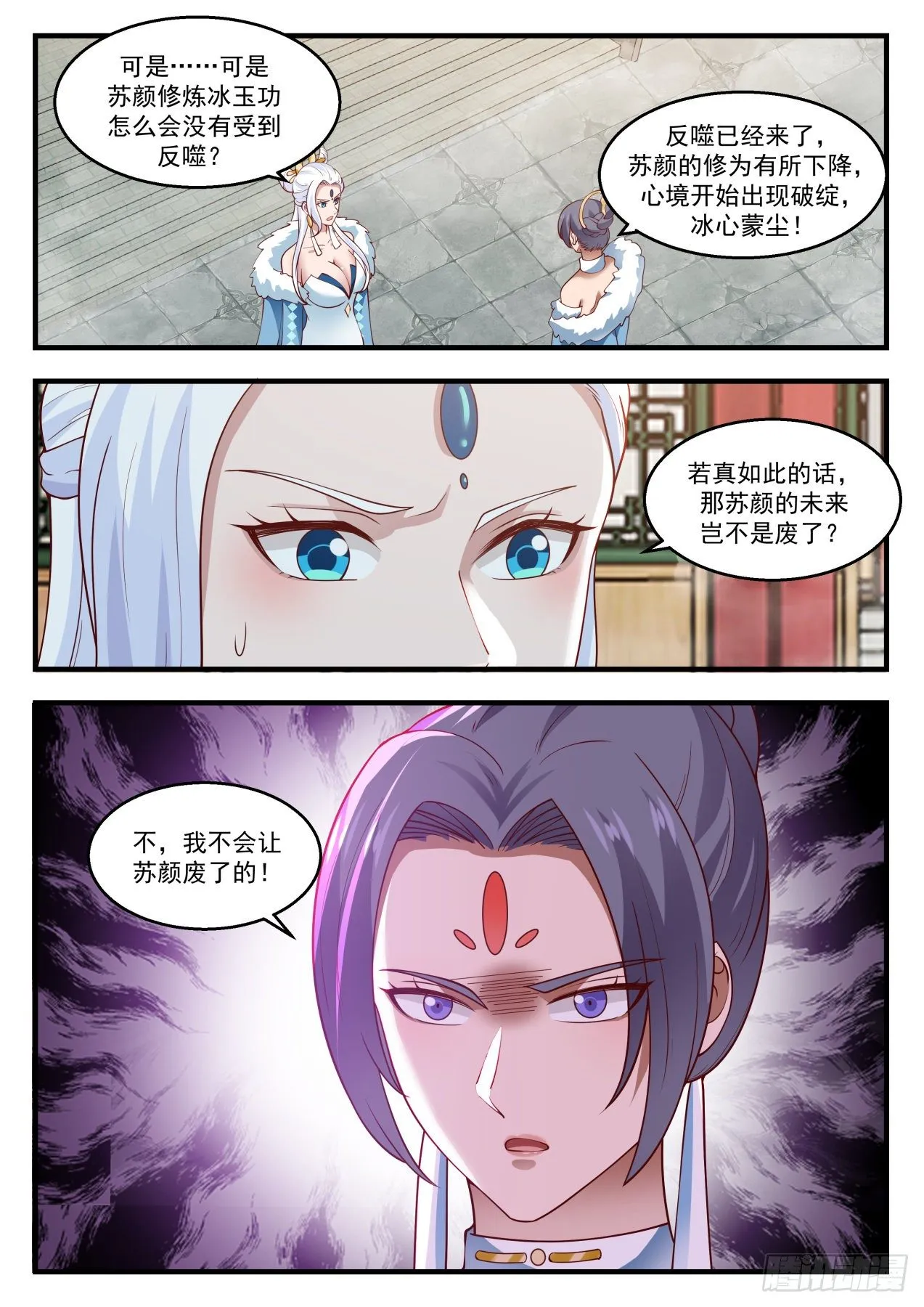 1405 为了她好 第12页