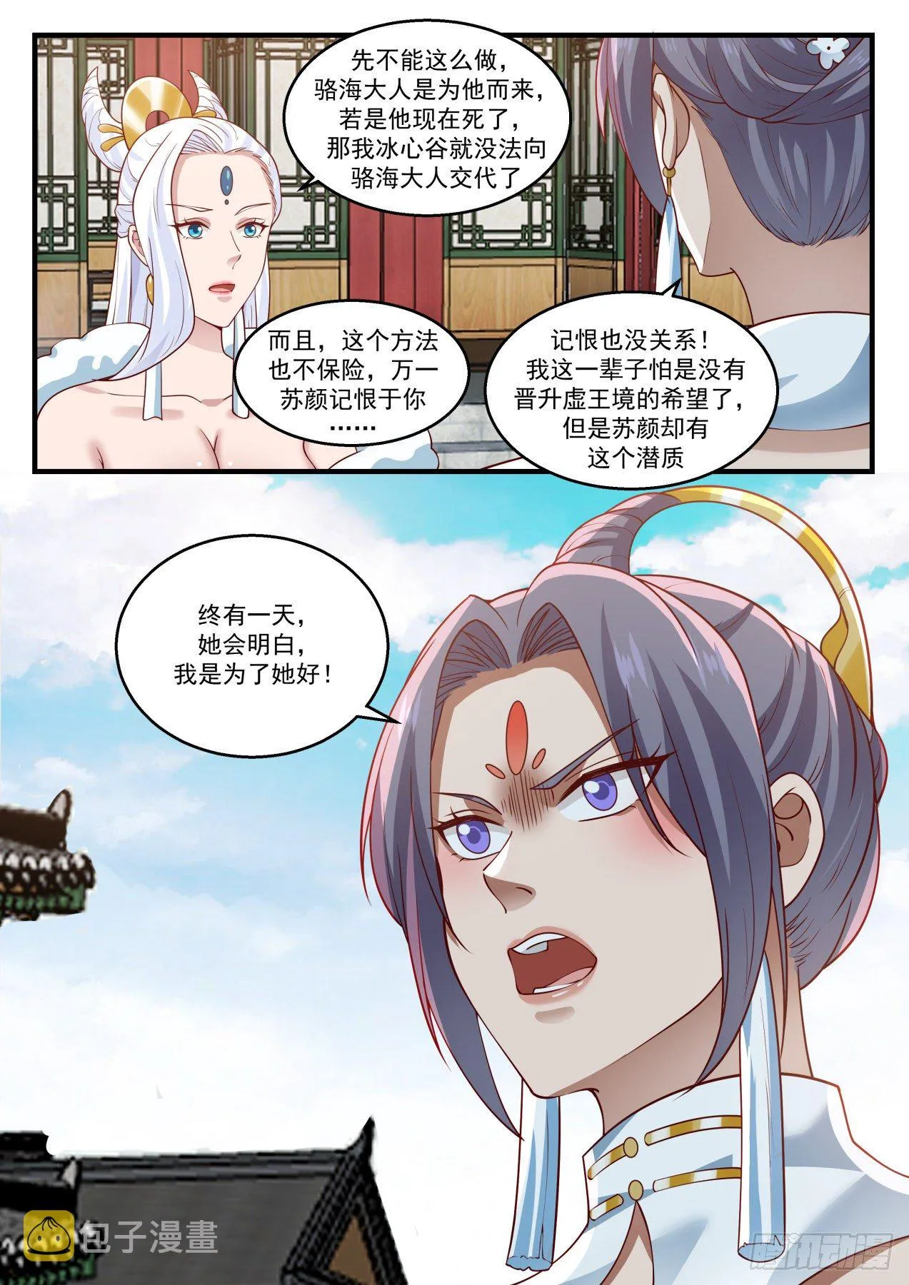 1405 为了她好 第13页
