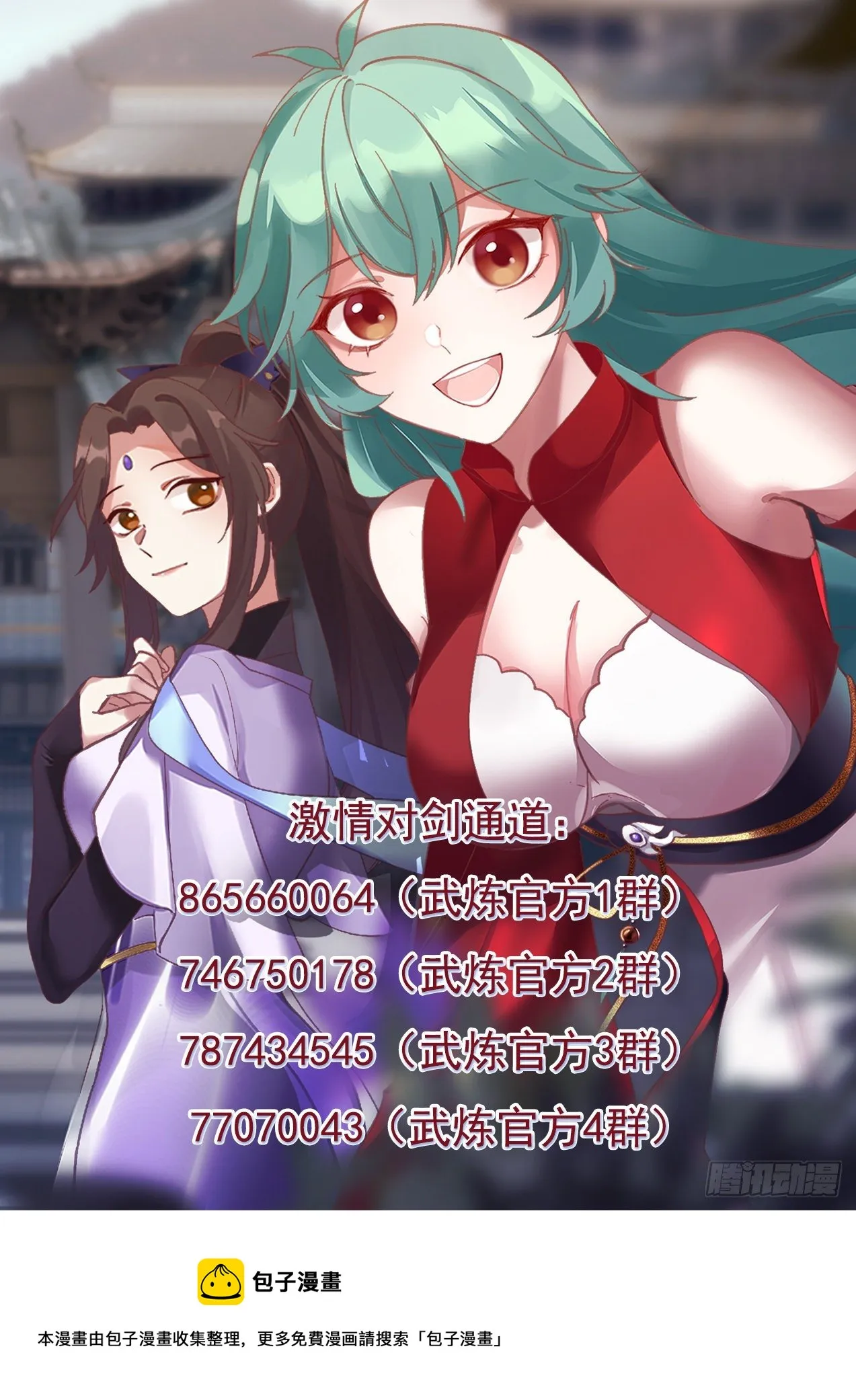 1405 为了她好 第14页