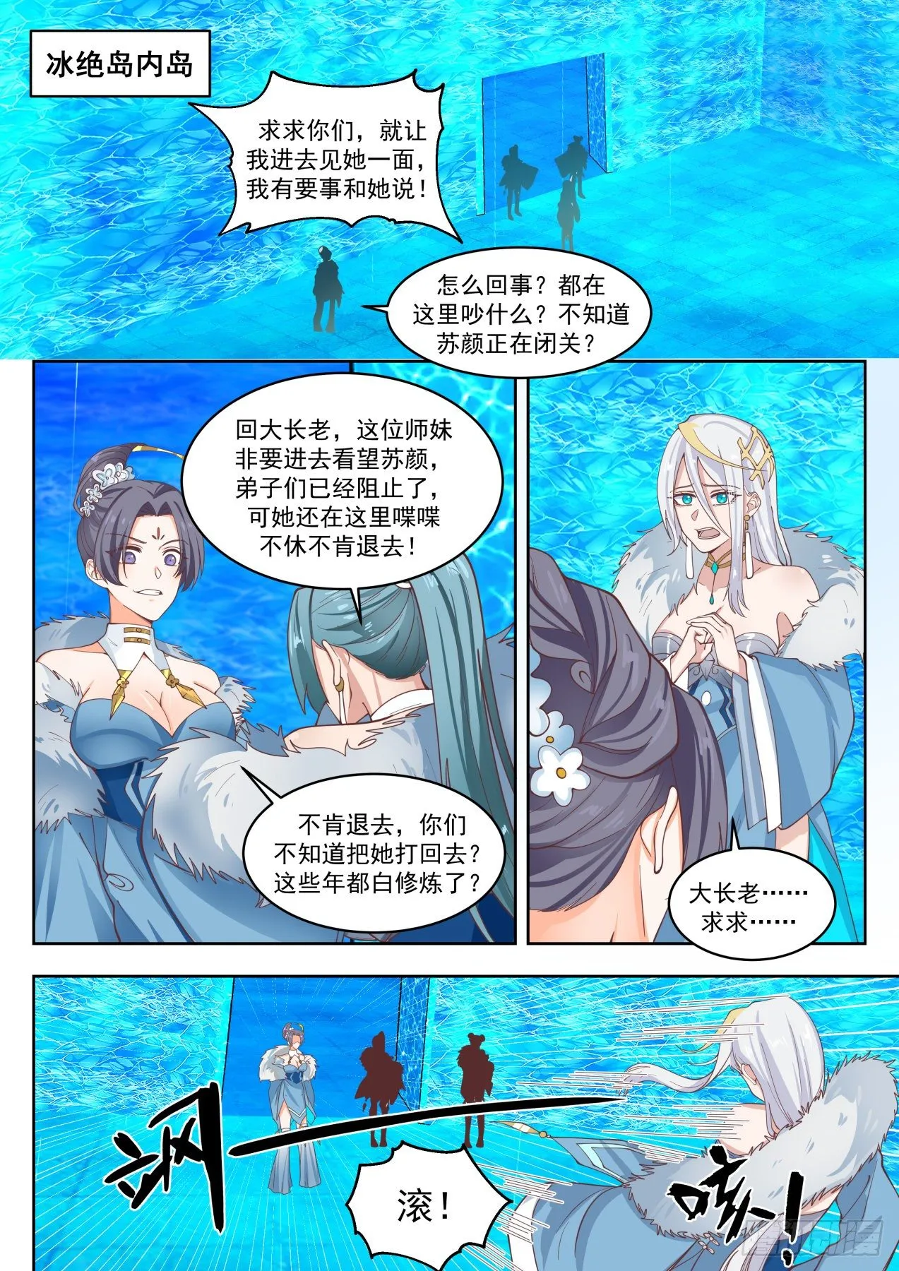1406 内忧外患 第6页