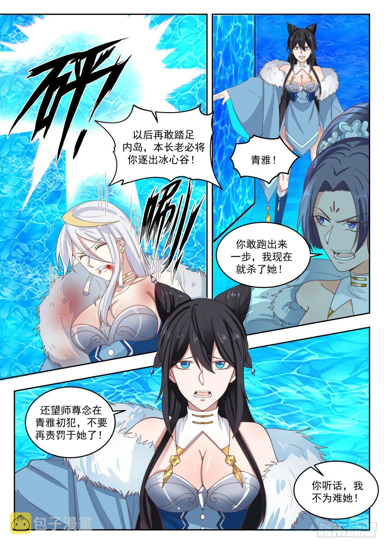 1406 内忧外患 第7页