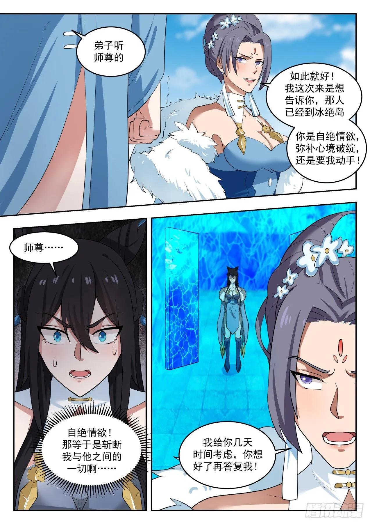 1406 内忧外患 第8页