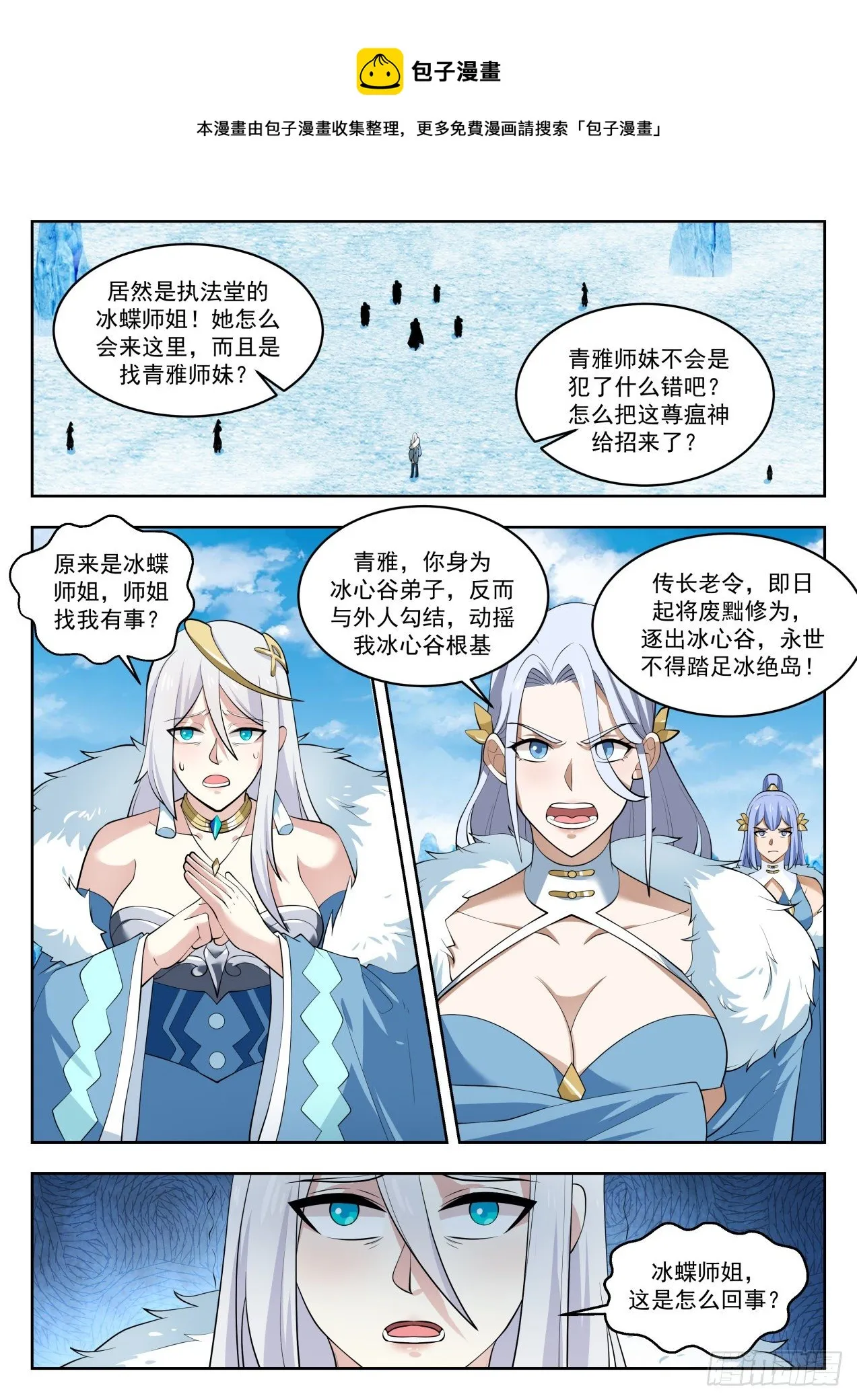 1406 内忧外患 第11页