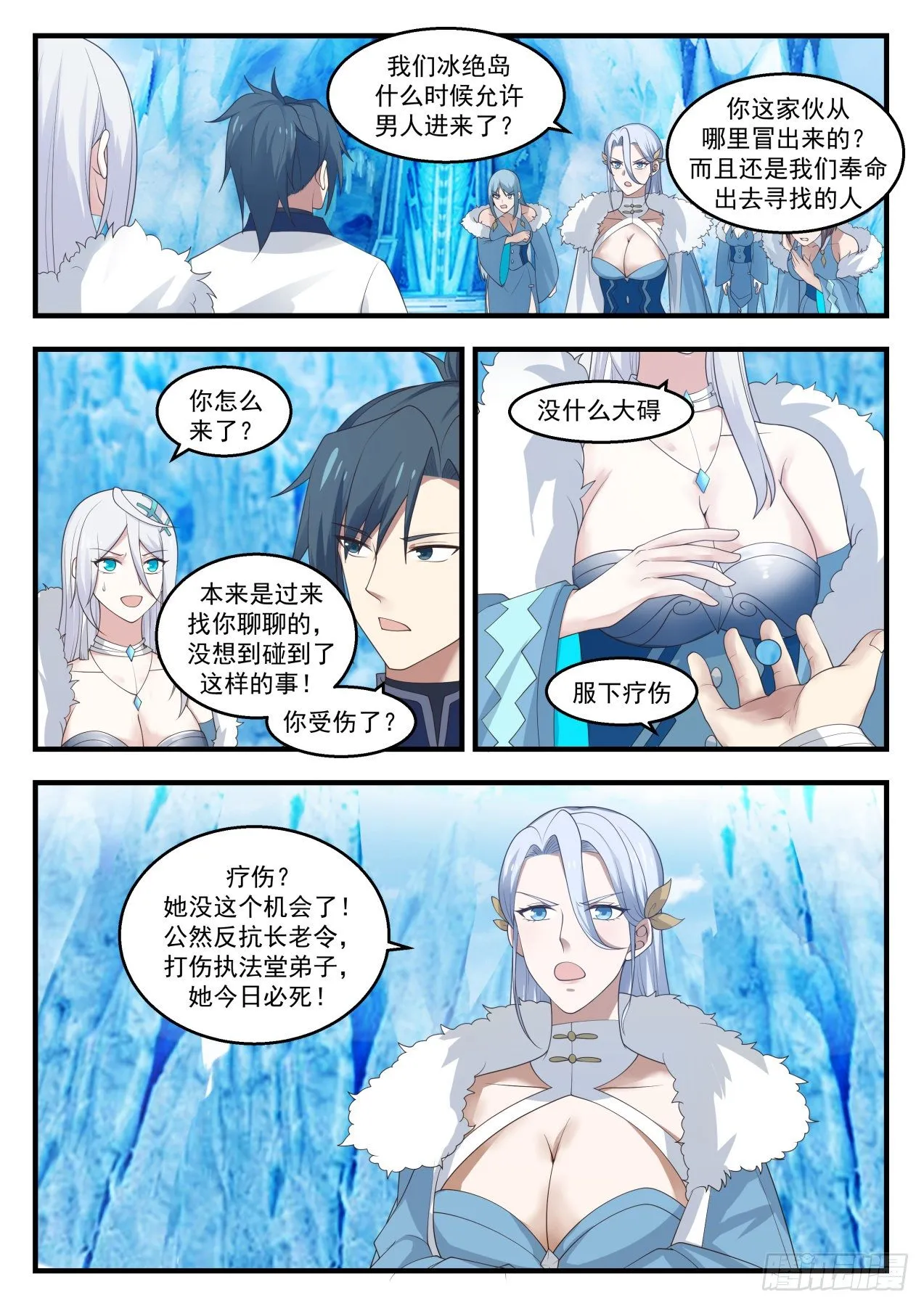 1407 问鼎至尊 第2页