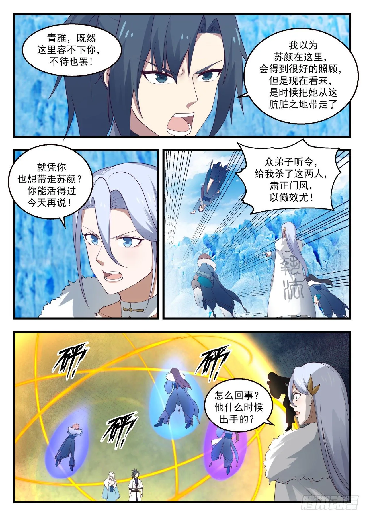 1407 问鼎至尊 第4页
