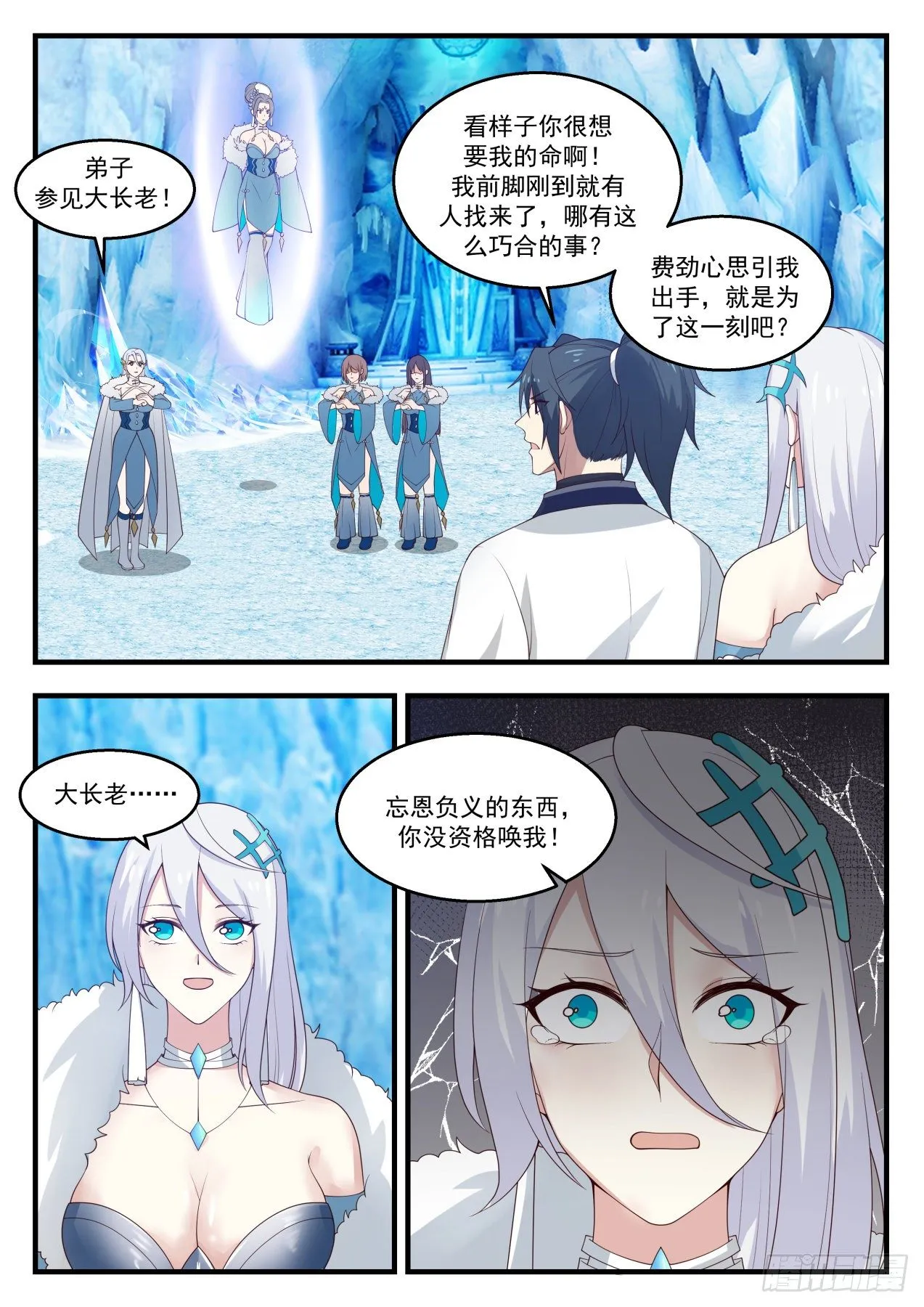1407 问鼎至尊 第6页