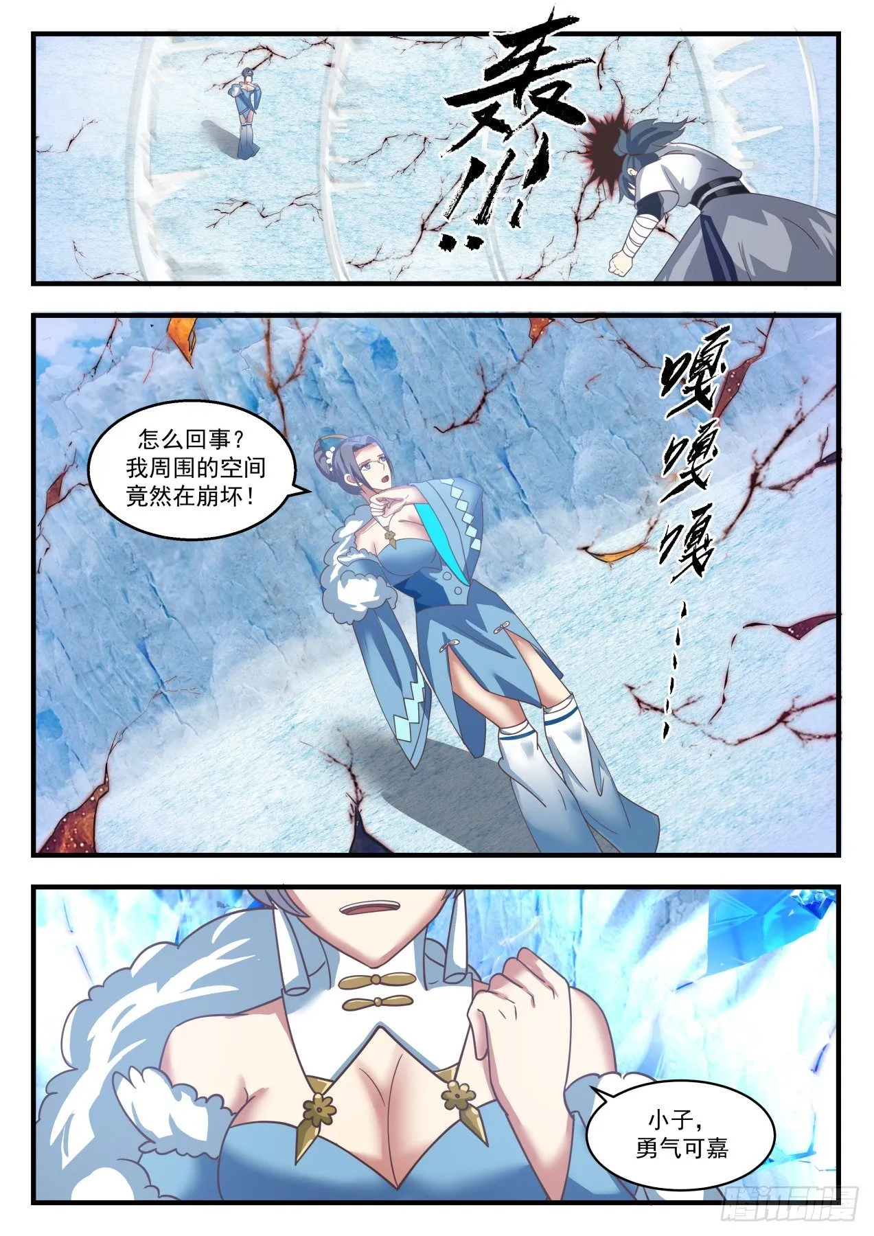 1407 问鼎至尊 第11页