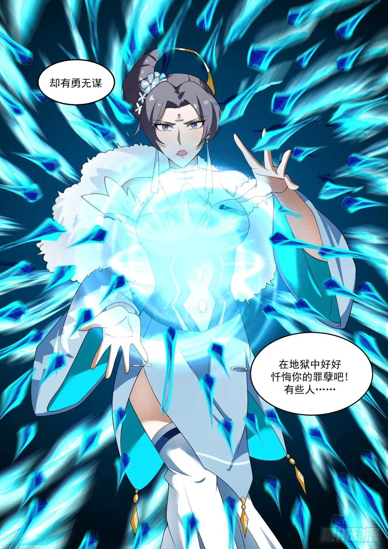 1407 问鼎至尊 第12页