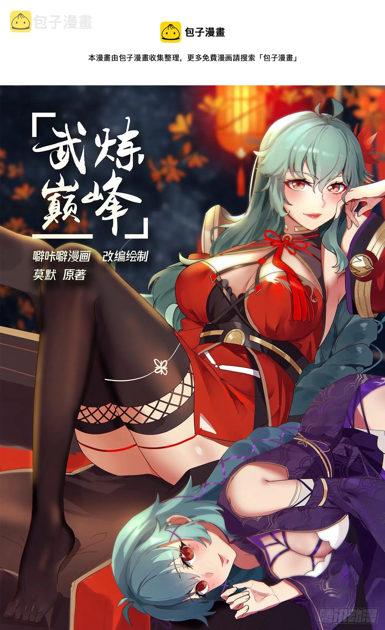 1409 相见 第1页
