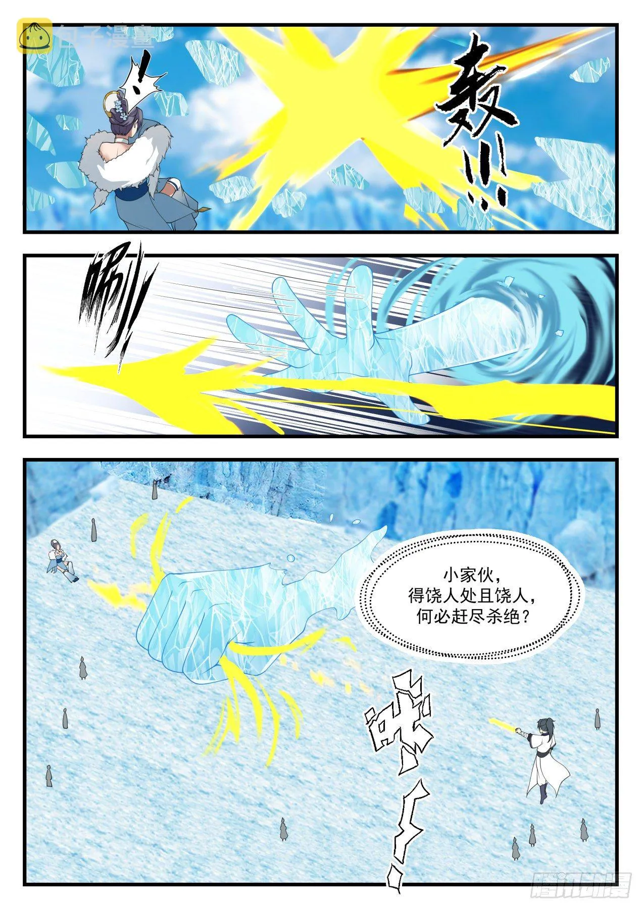1409 相见 第3页