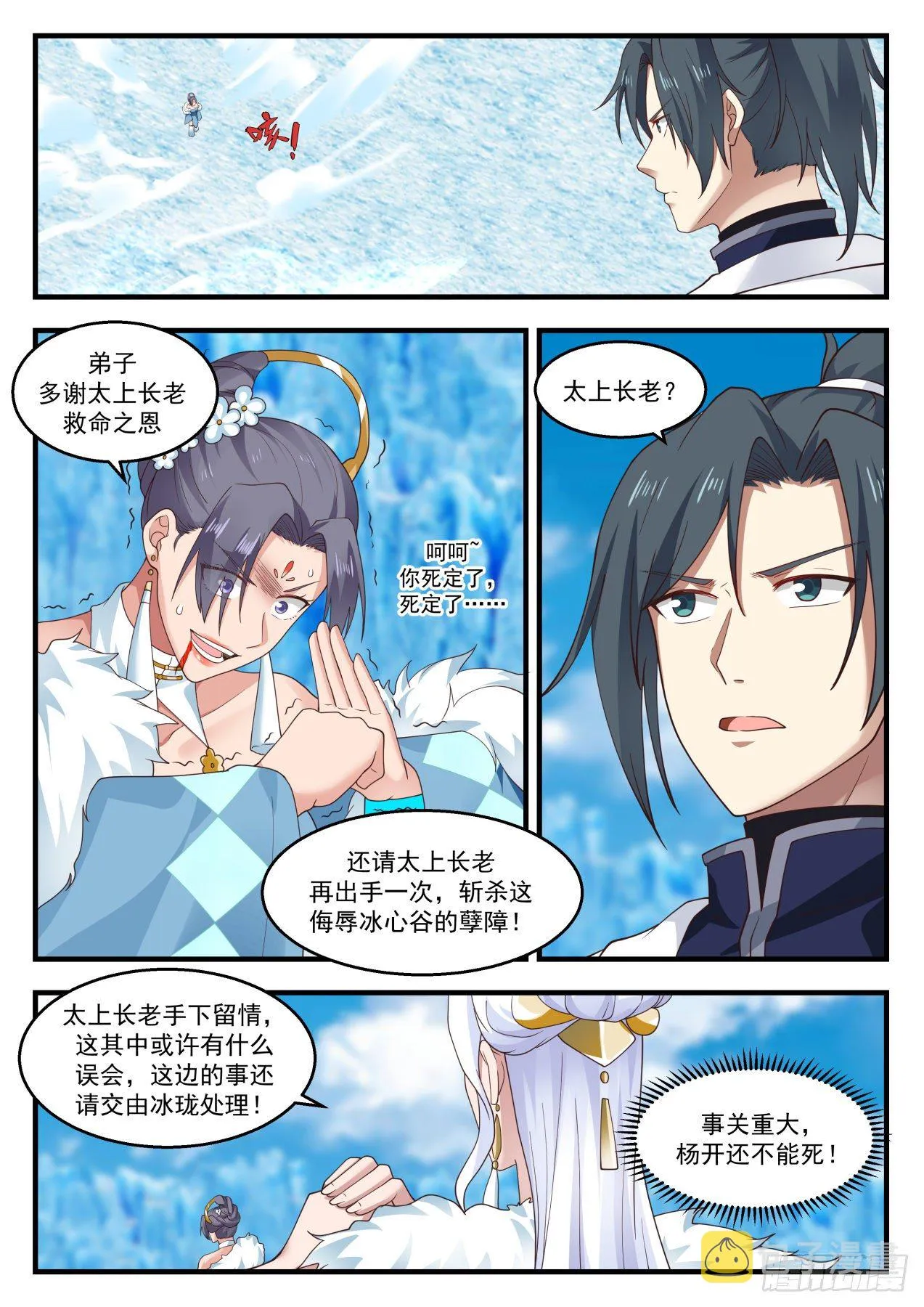 1409 相见 第4页
