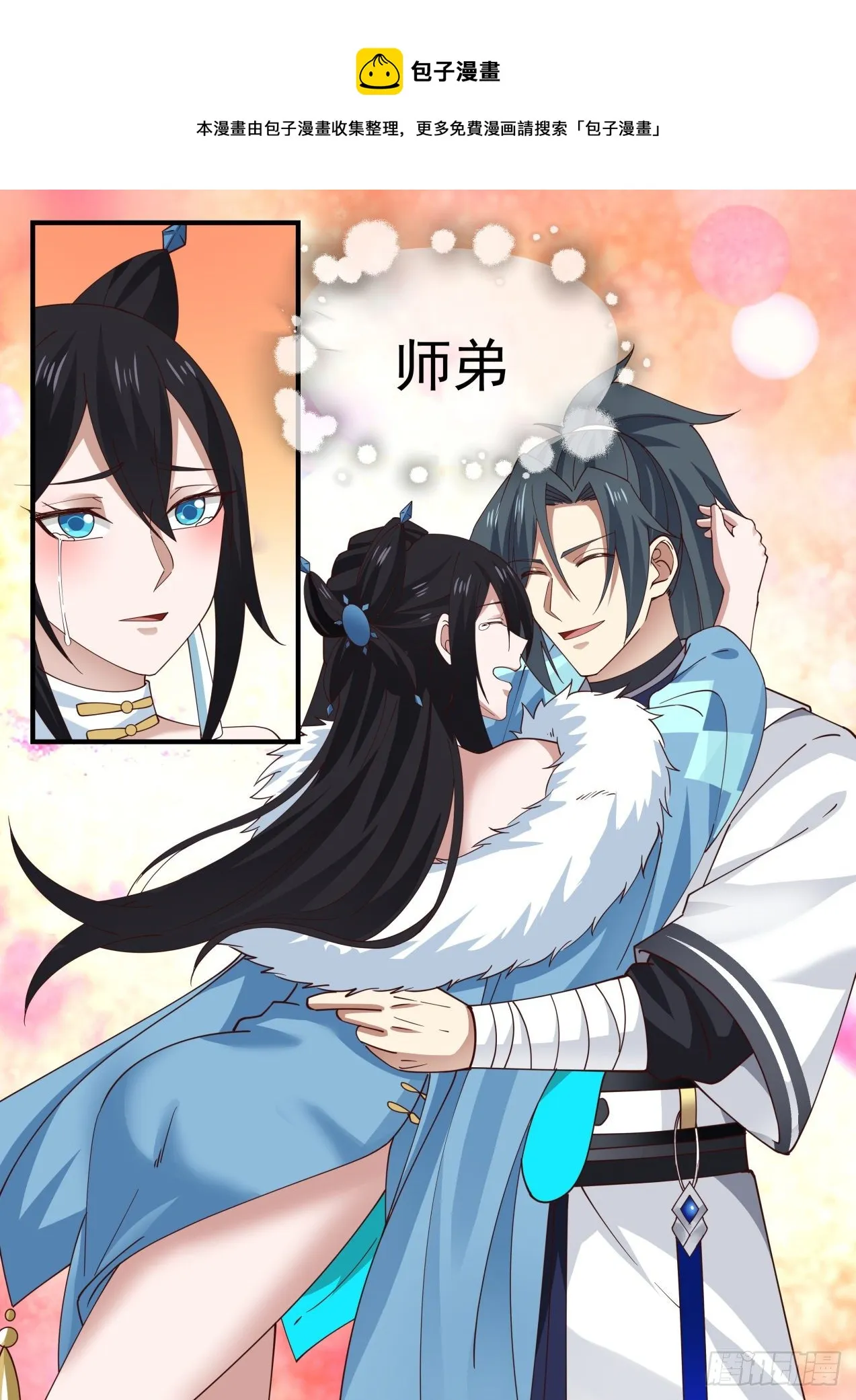 1409 相见 第6页