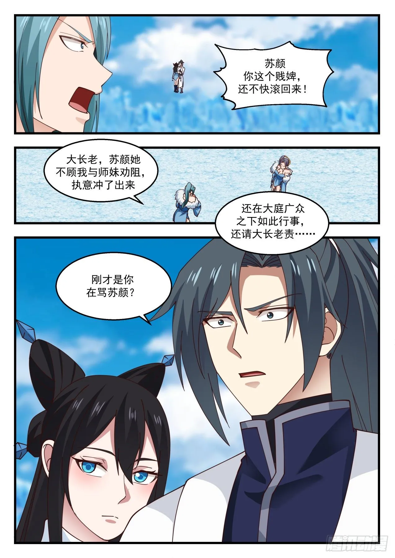 1409 相见 第7页