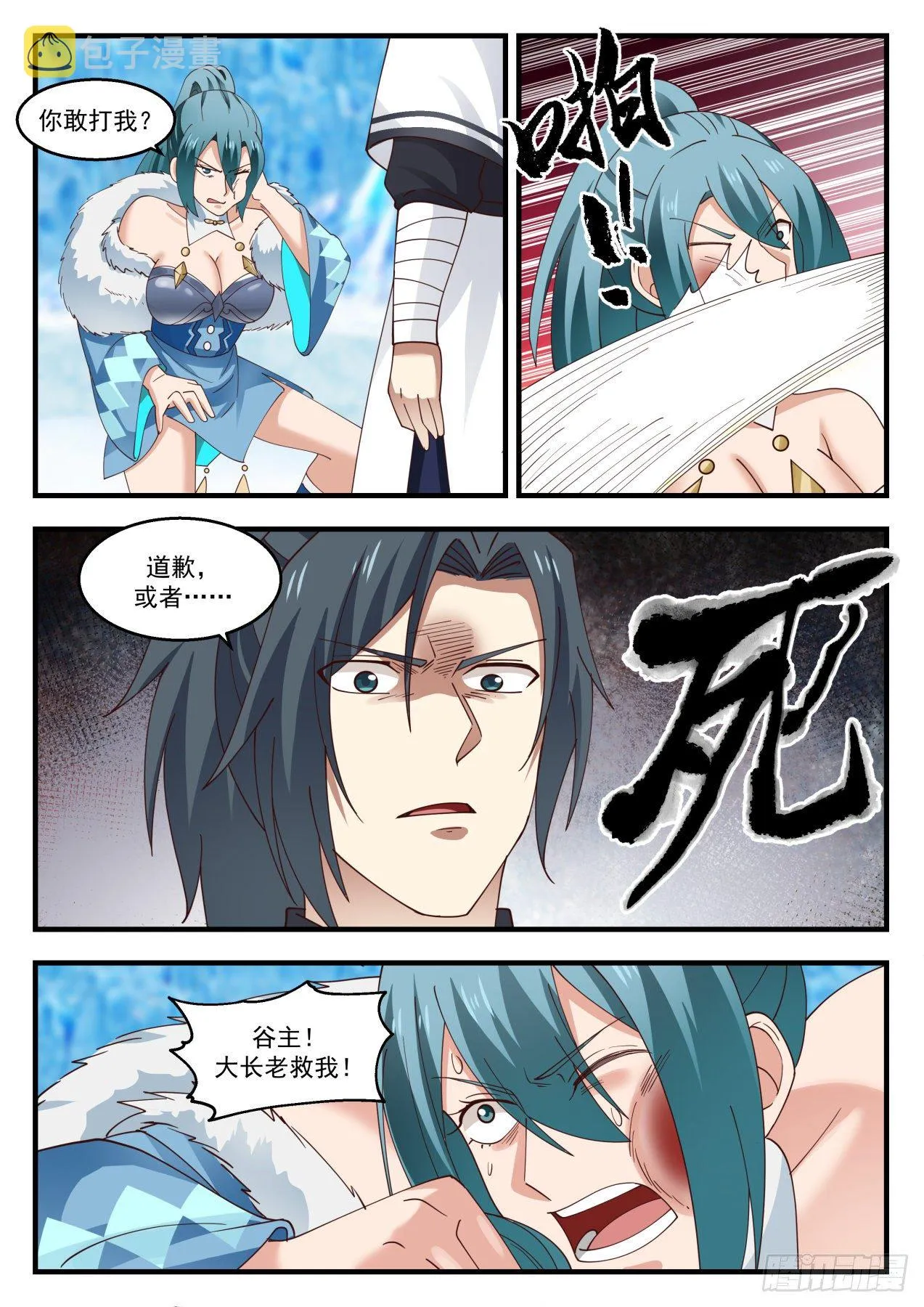 1409 相见 第9页