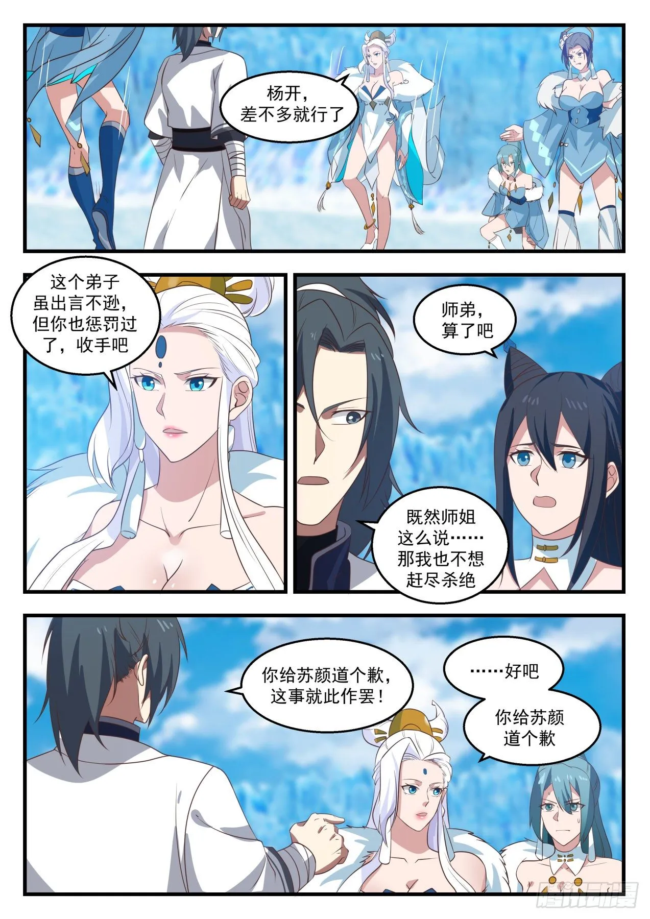 1409 相见 第10页