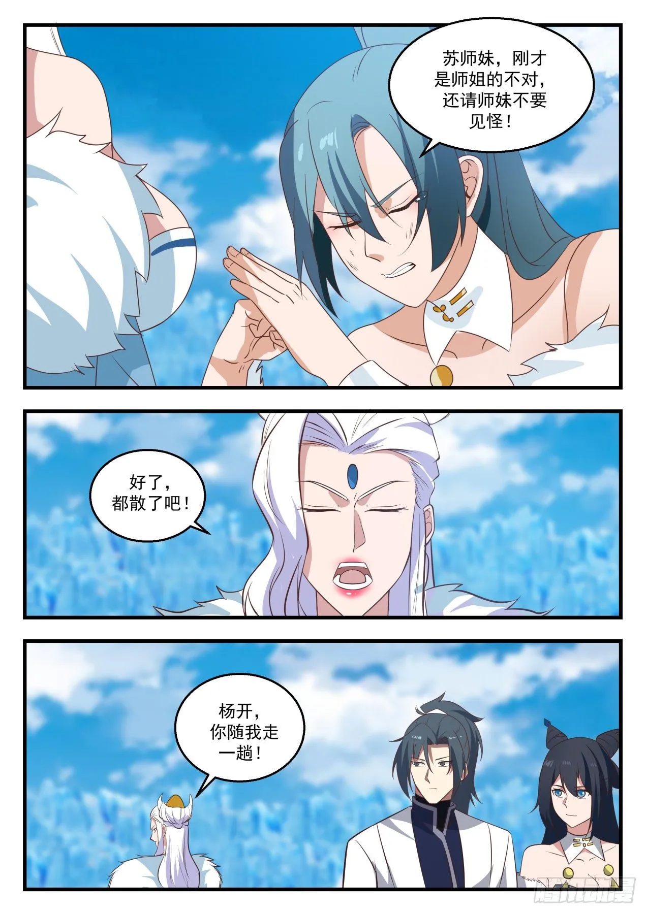 1409 相见 第11页