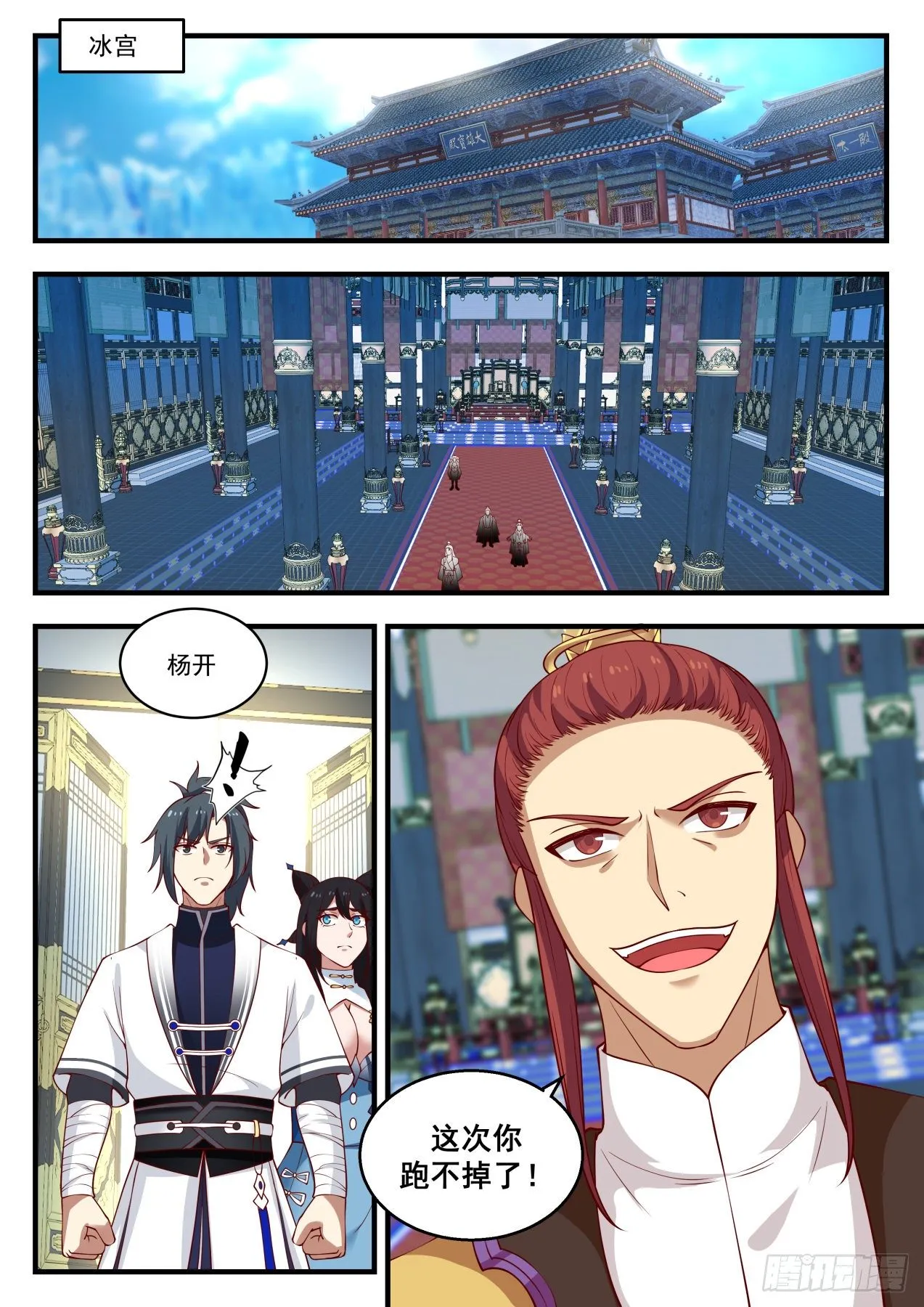 1409 相见 第13页