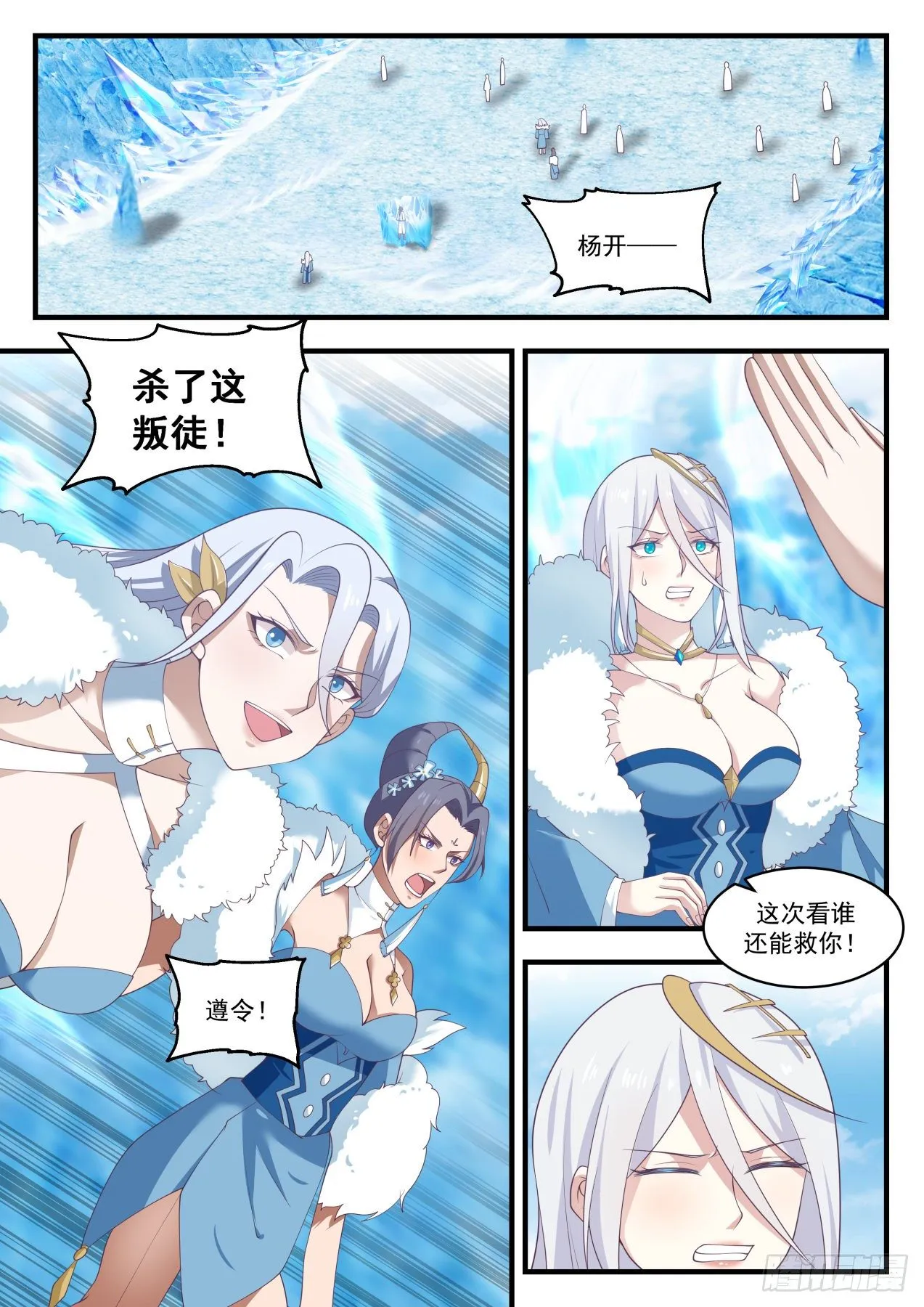 1408 师弟，等我！ 第2页