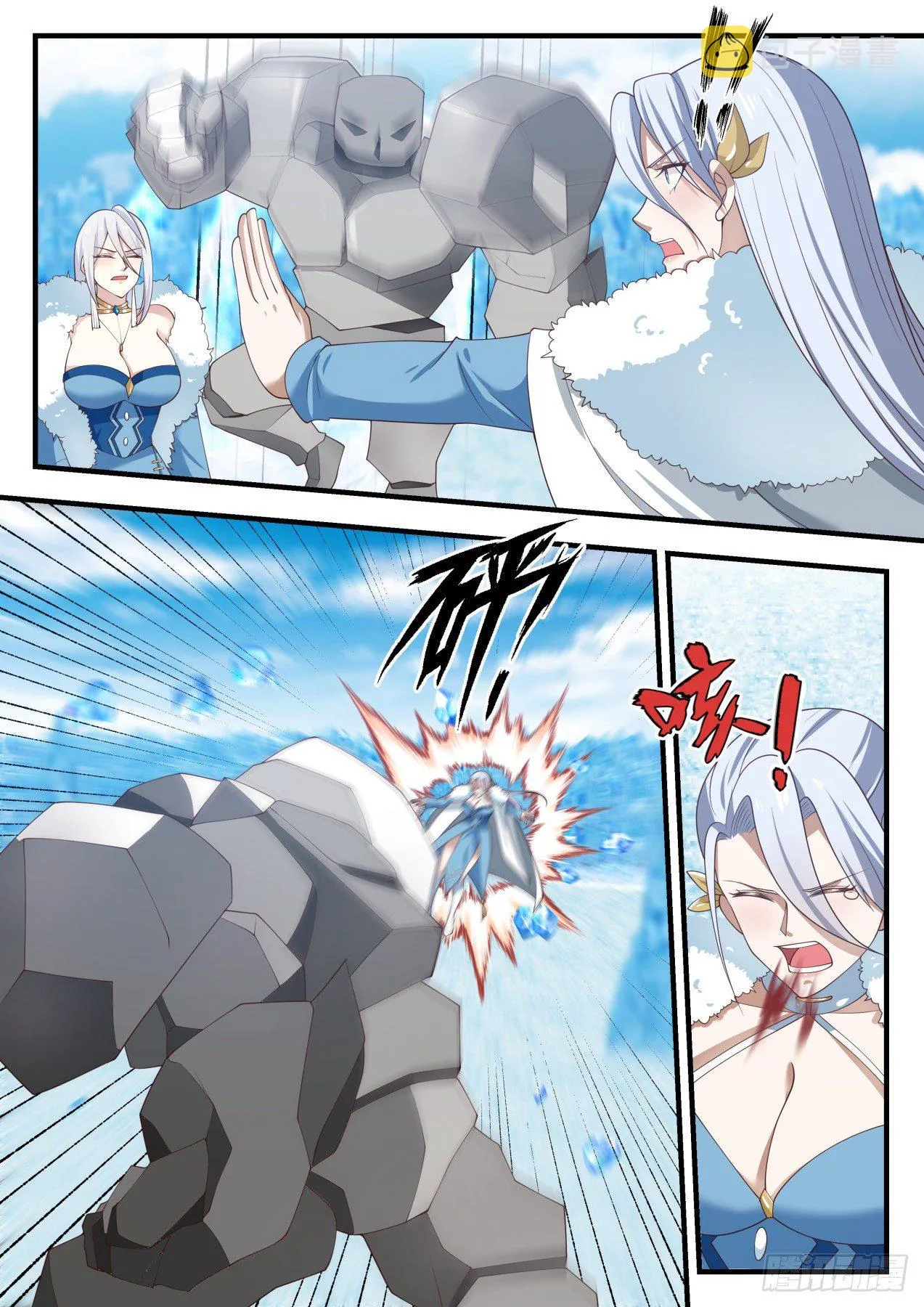 1408 师弟，等我！ 第3页