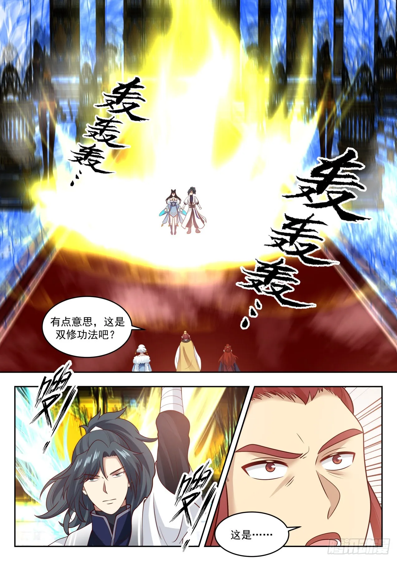 1410 同生共死 第13页