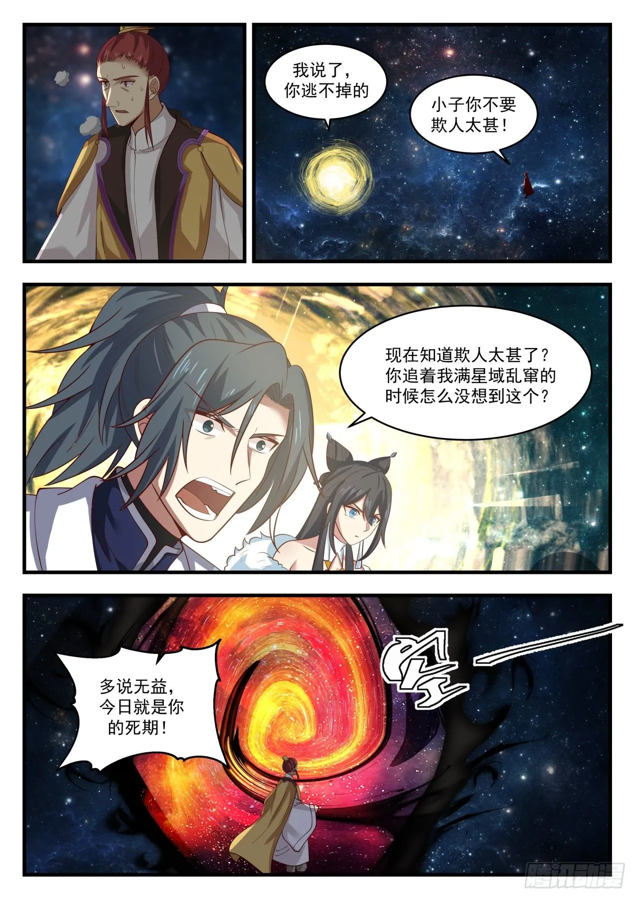 1412 一同 第3页