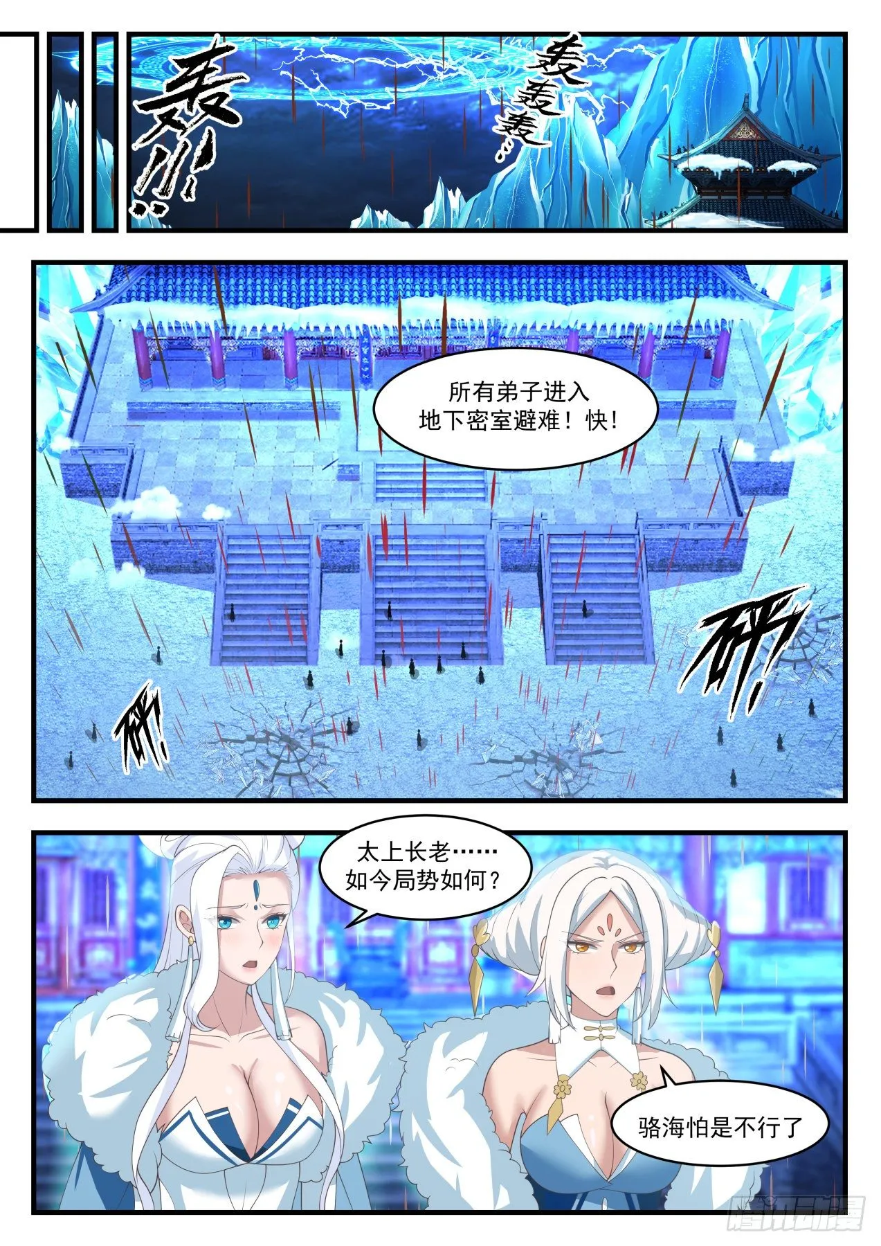 1412 一同 第4页