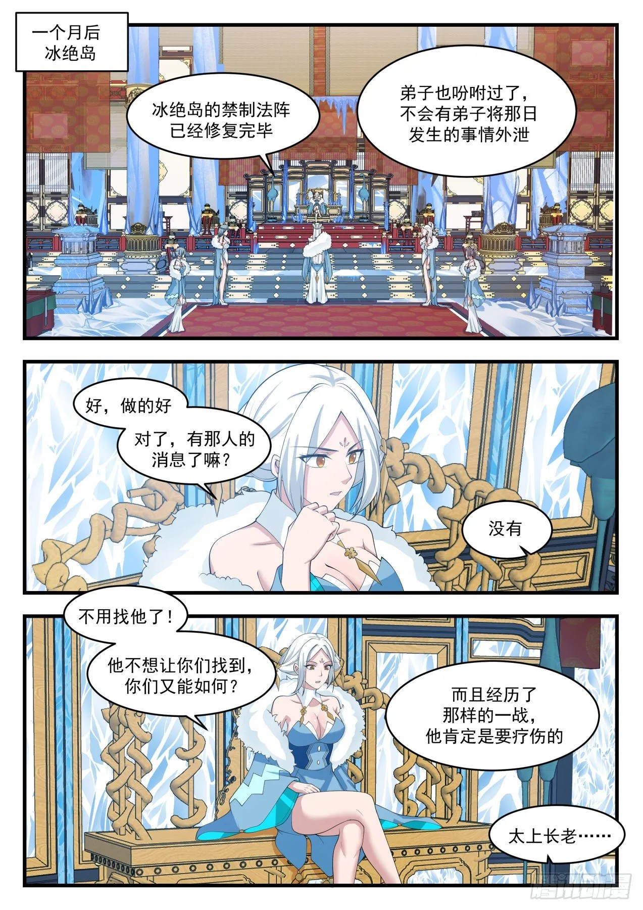 1412 一同 第8页