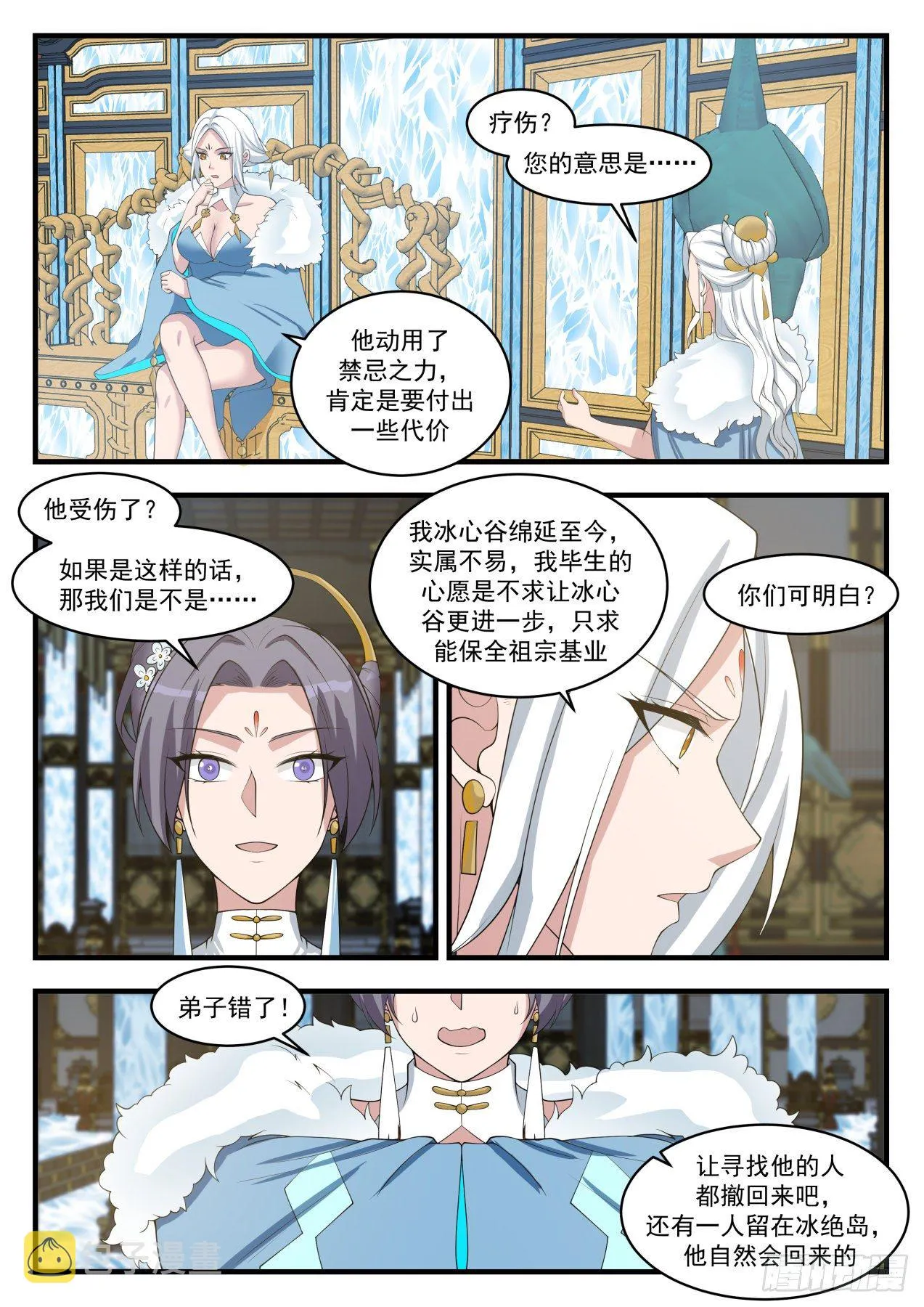 1412 一同 第9页