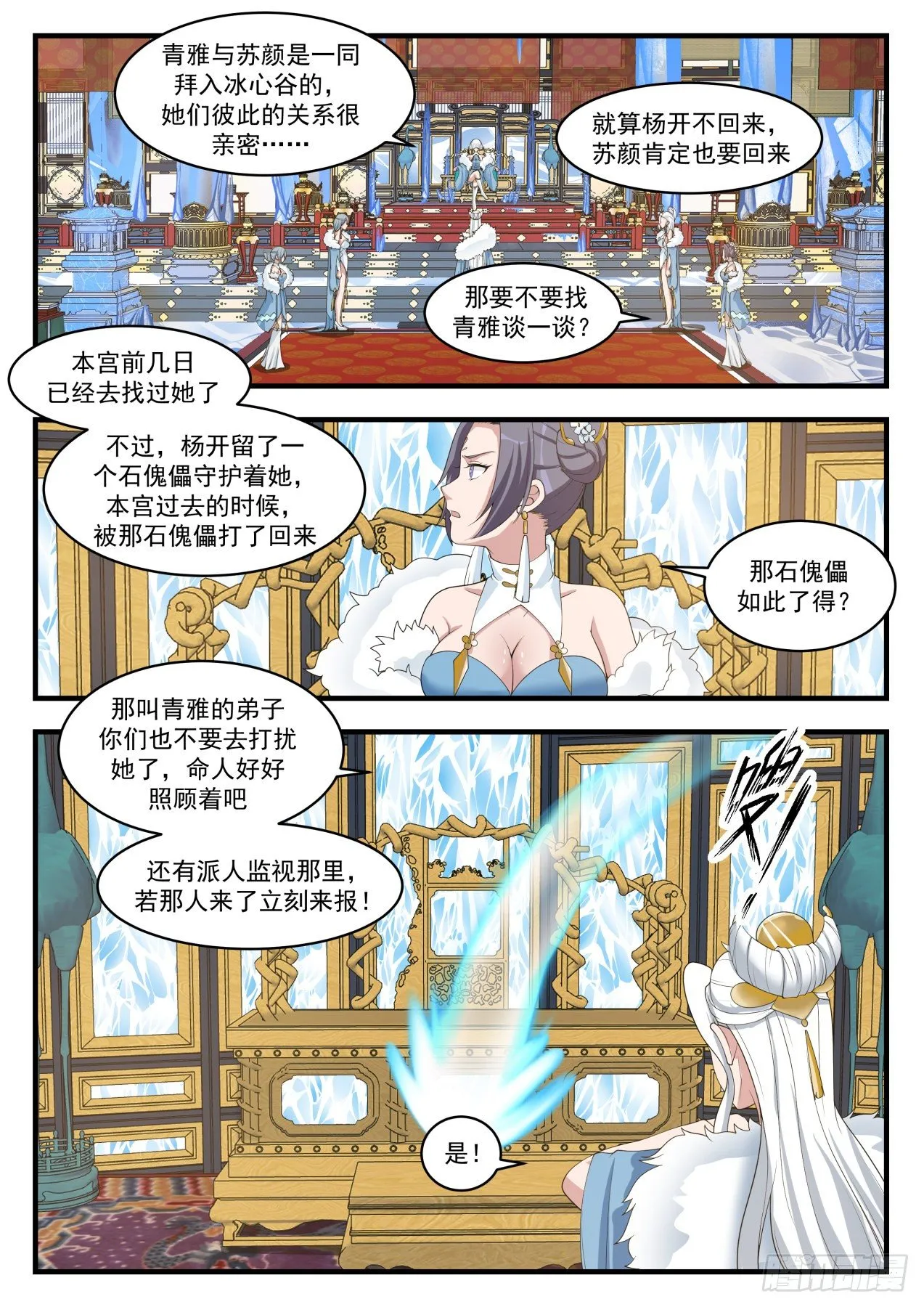 1412 一同 第10页