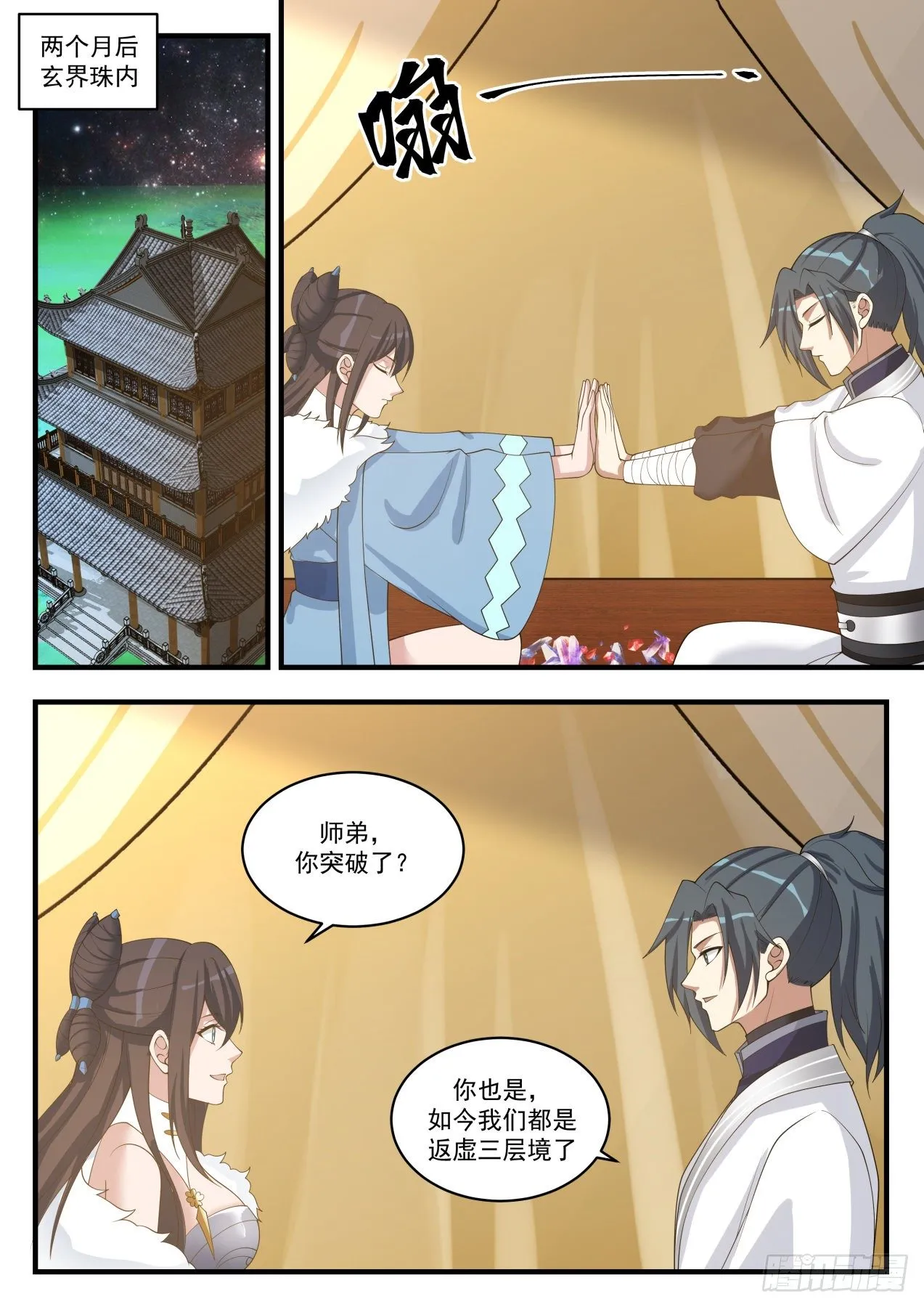 1412 一同 第11页