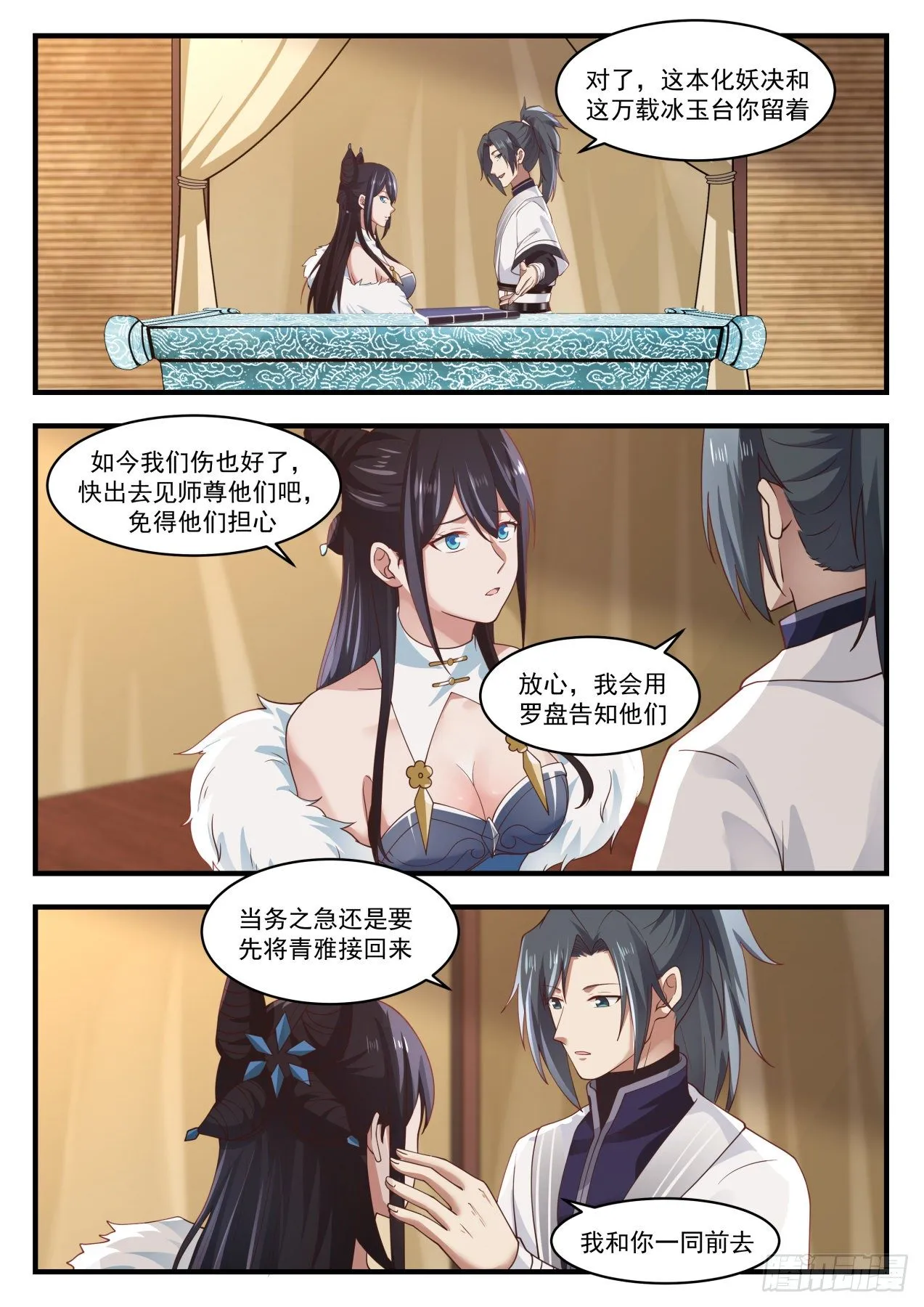 1412 一同 第12页