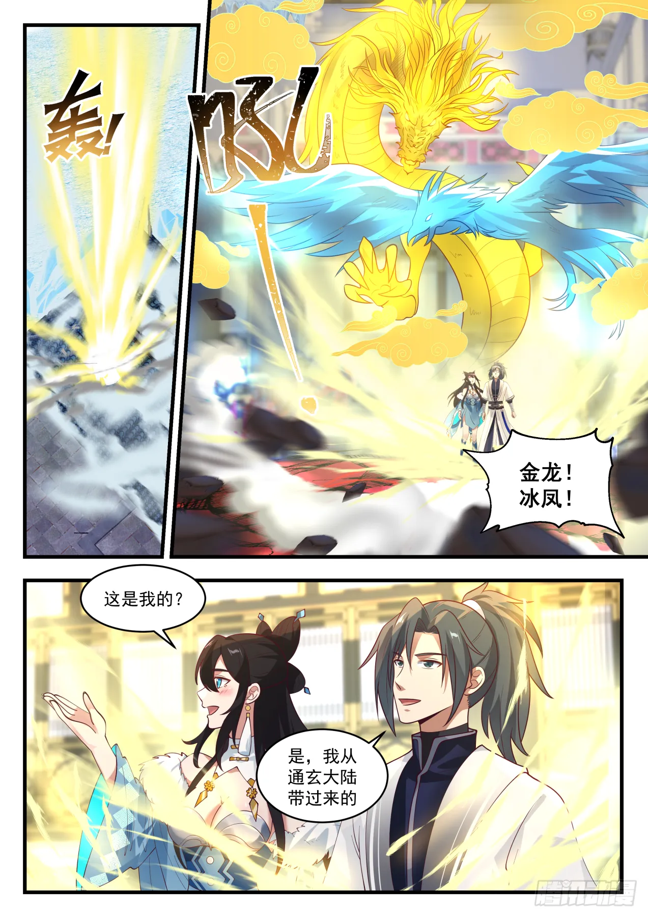 1411 大帝之威 第3页