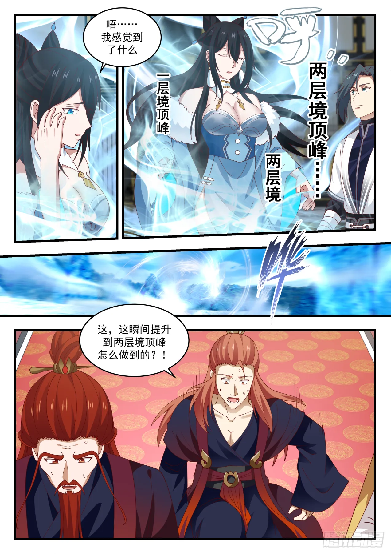 1411 大帝之威 第4页