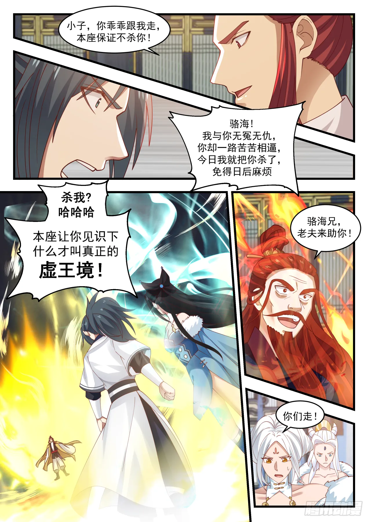 1411 大帝之威 第6页