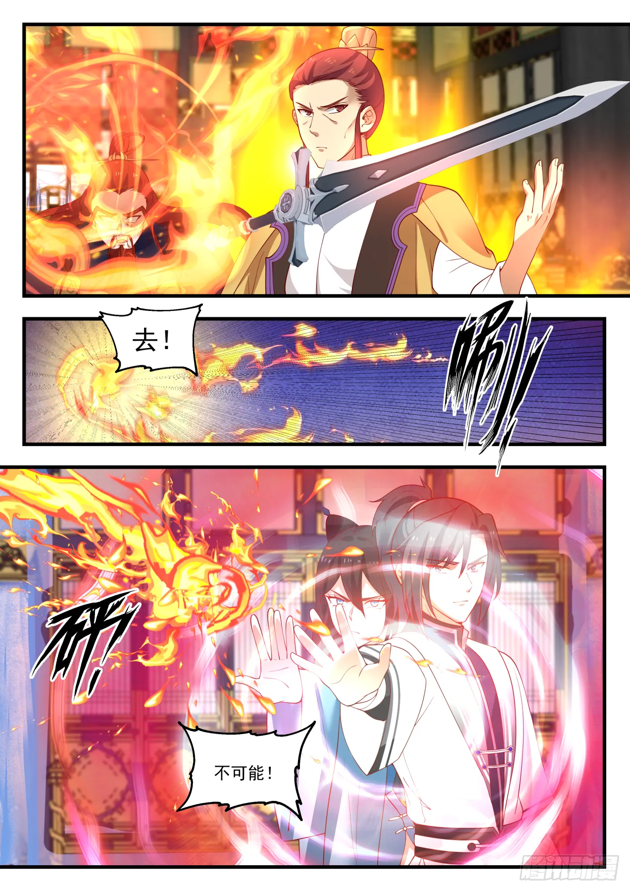 1411 大帝之威 第8页