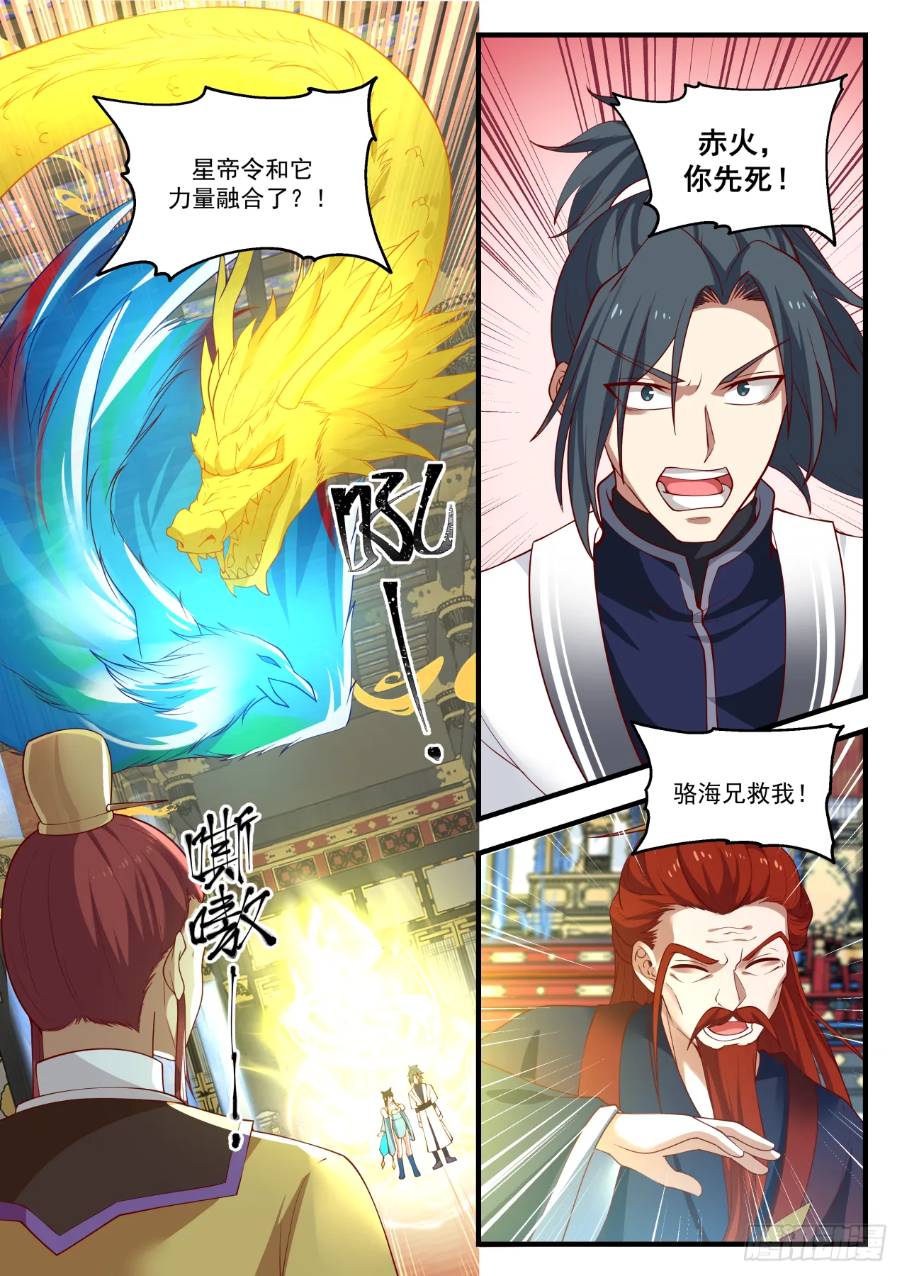 1411 大帝之威 第11页