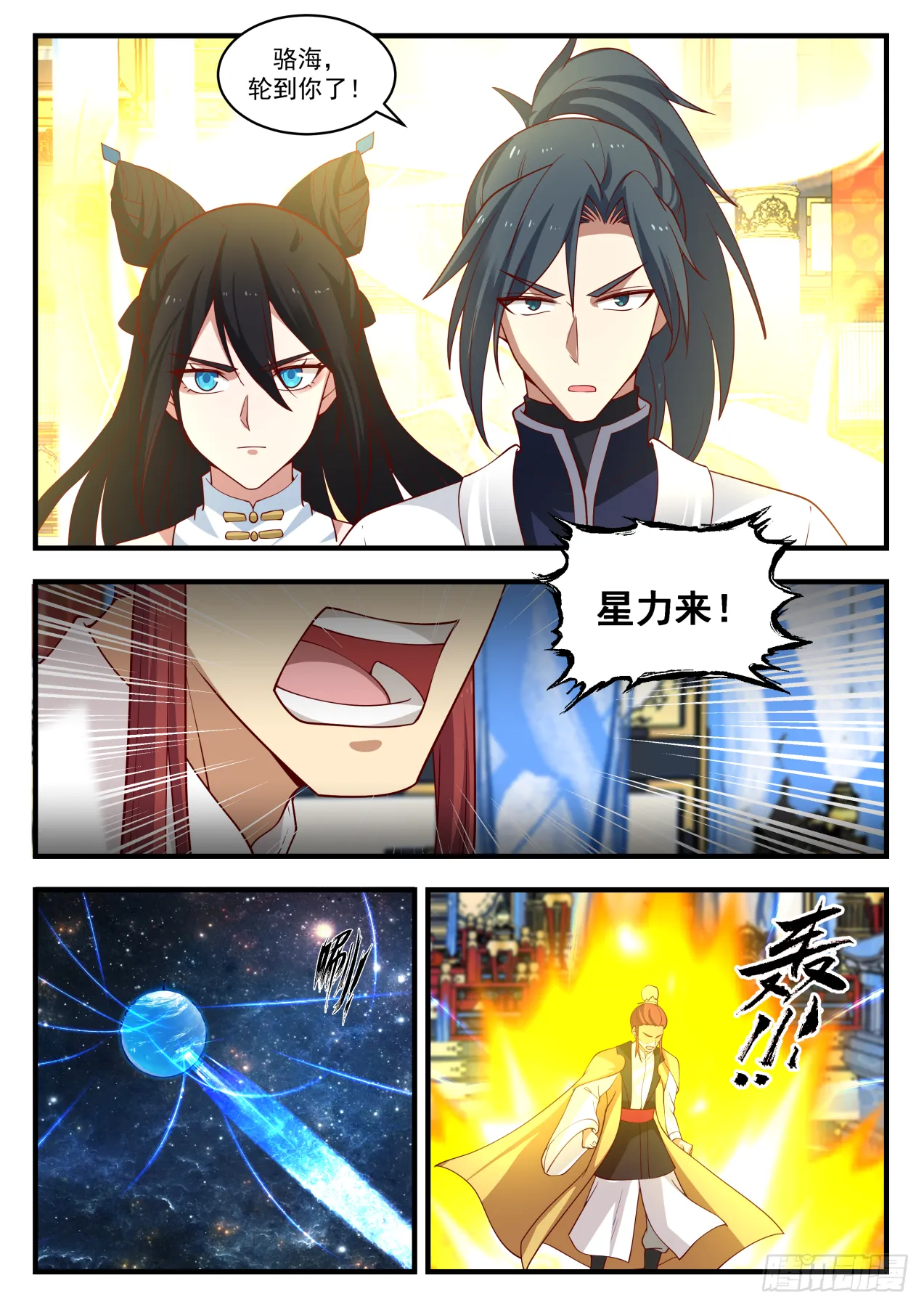 1411 大帝之威 第13页