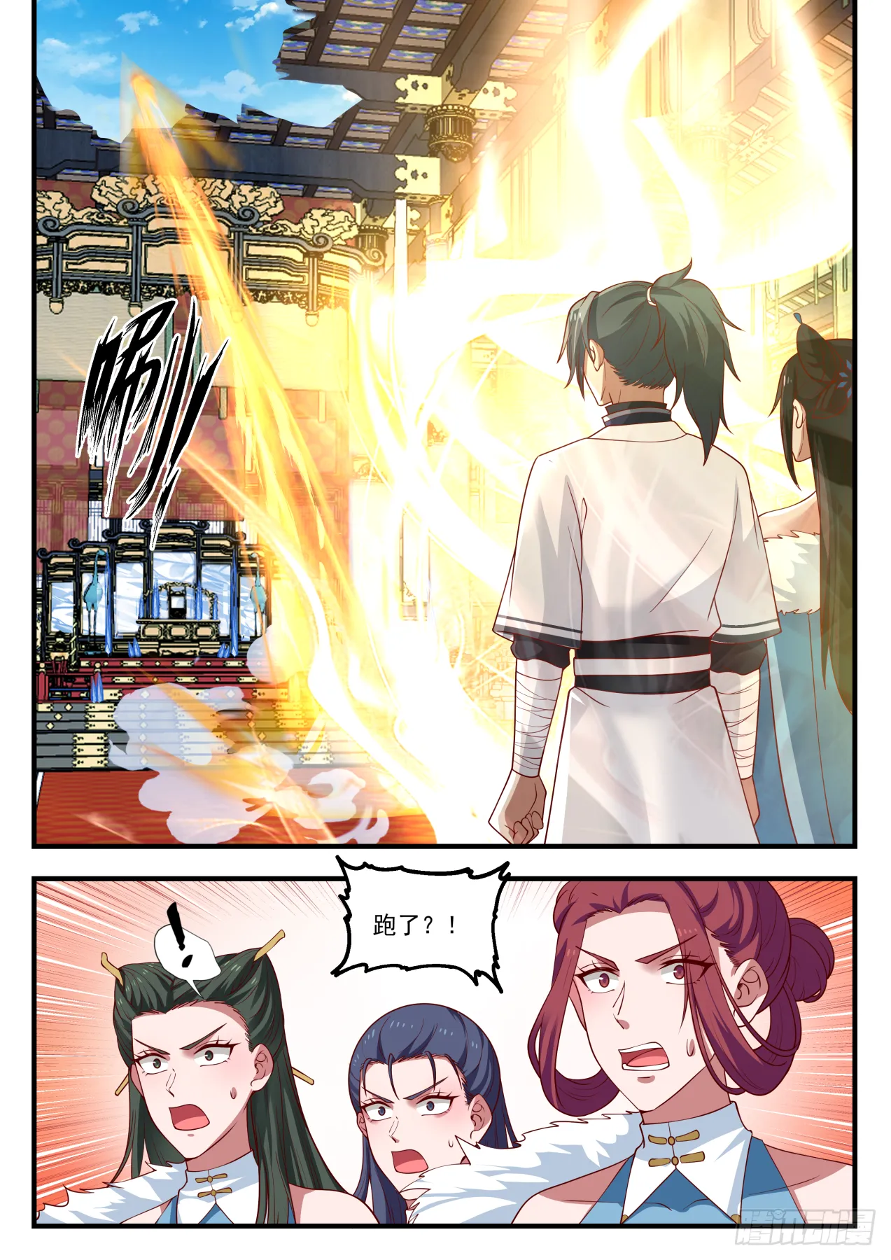 1411 大帝之威 第14页
