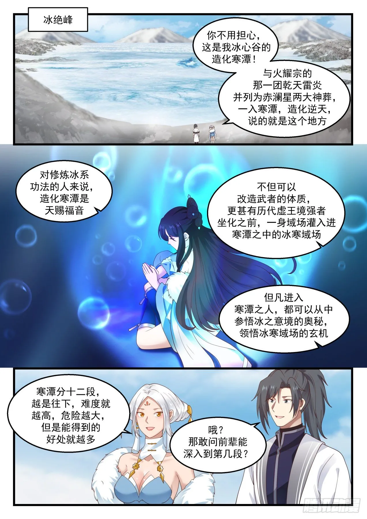 1415 玄霜 第2页