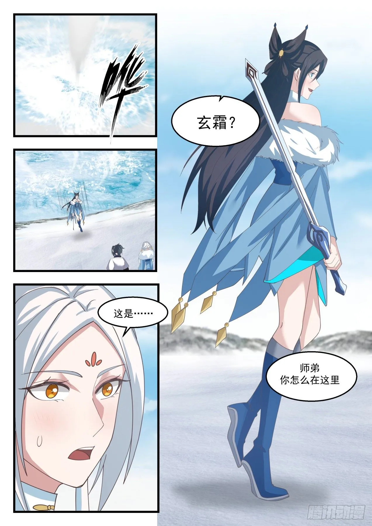 1415 玄霜 第4页