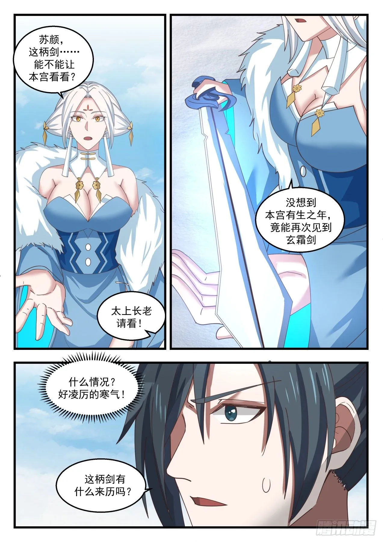1415 玄霜 第5页
