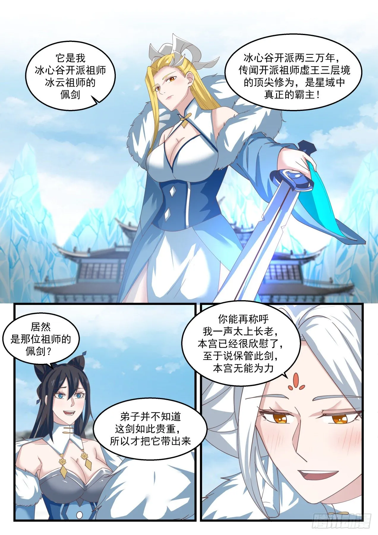 1415 玄霜 第6页