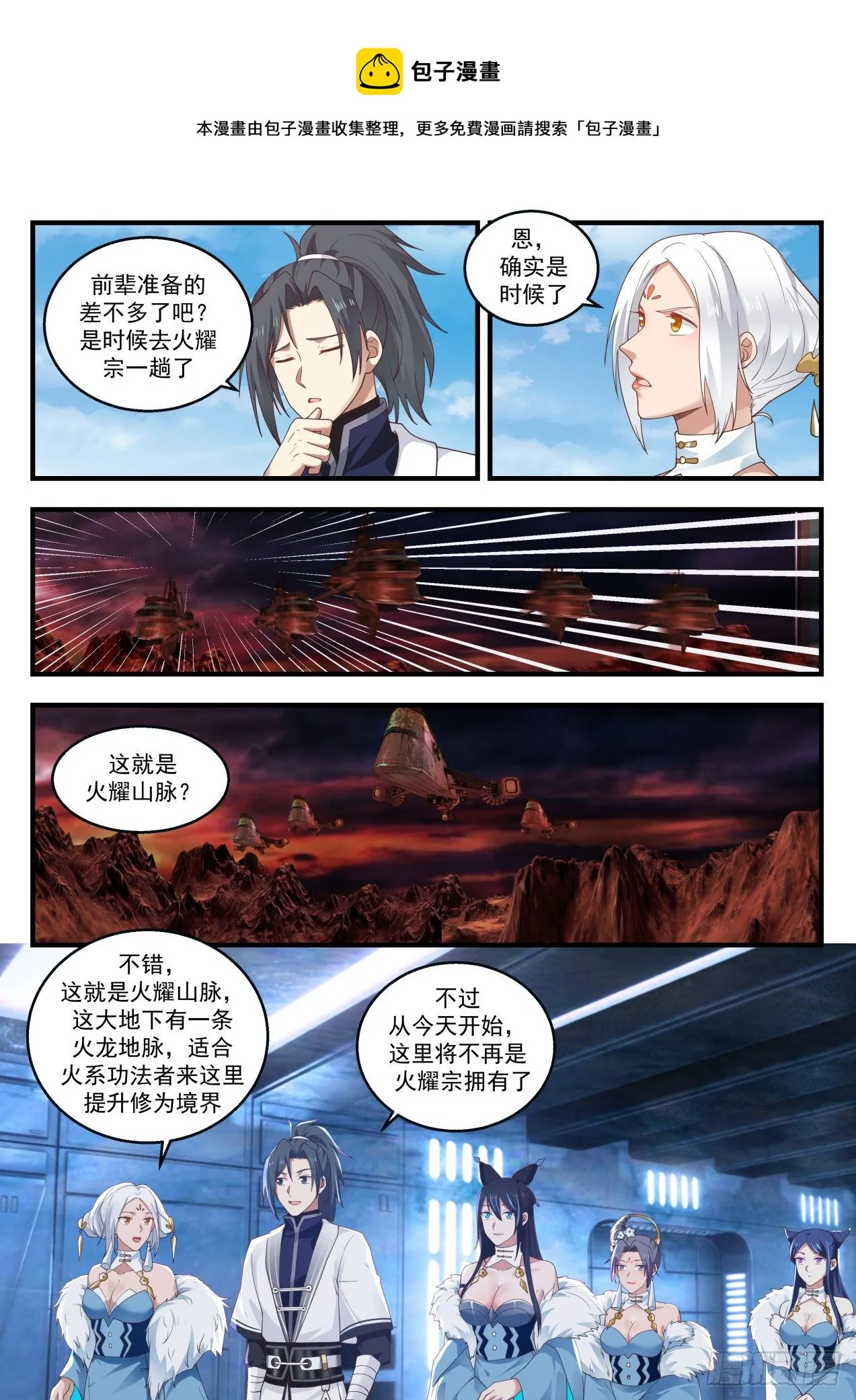 1415 玄霜 第10页
